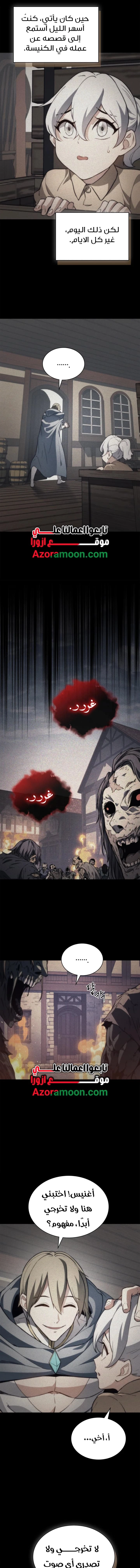 Return of the Apocalypse-Class Death Knight الفصل 57 — صفحة 18