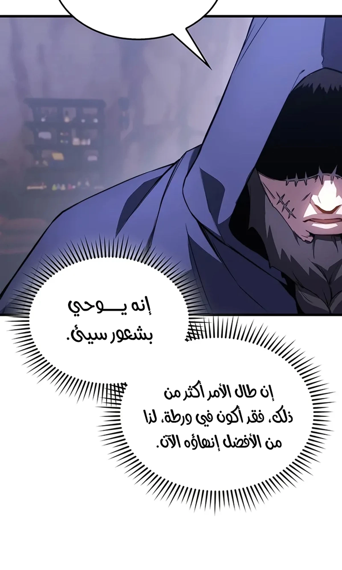 Return of the Apocalypse-Class Death Knight الفصل 10 — صفحة 79