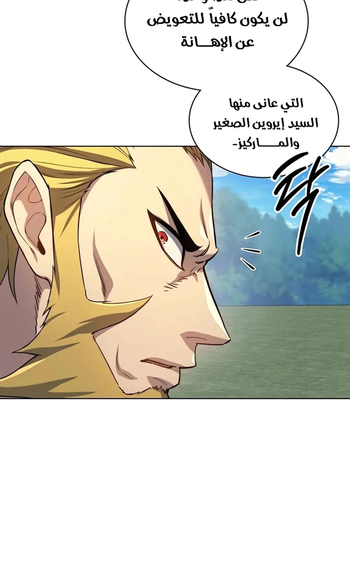 Return of the Apocalypse-Class Death Knight الفصل 15 — صفحة 106