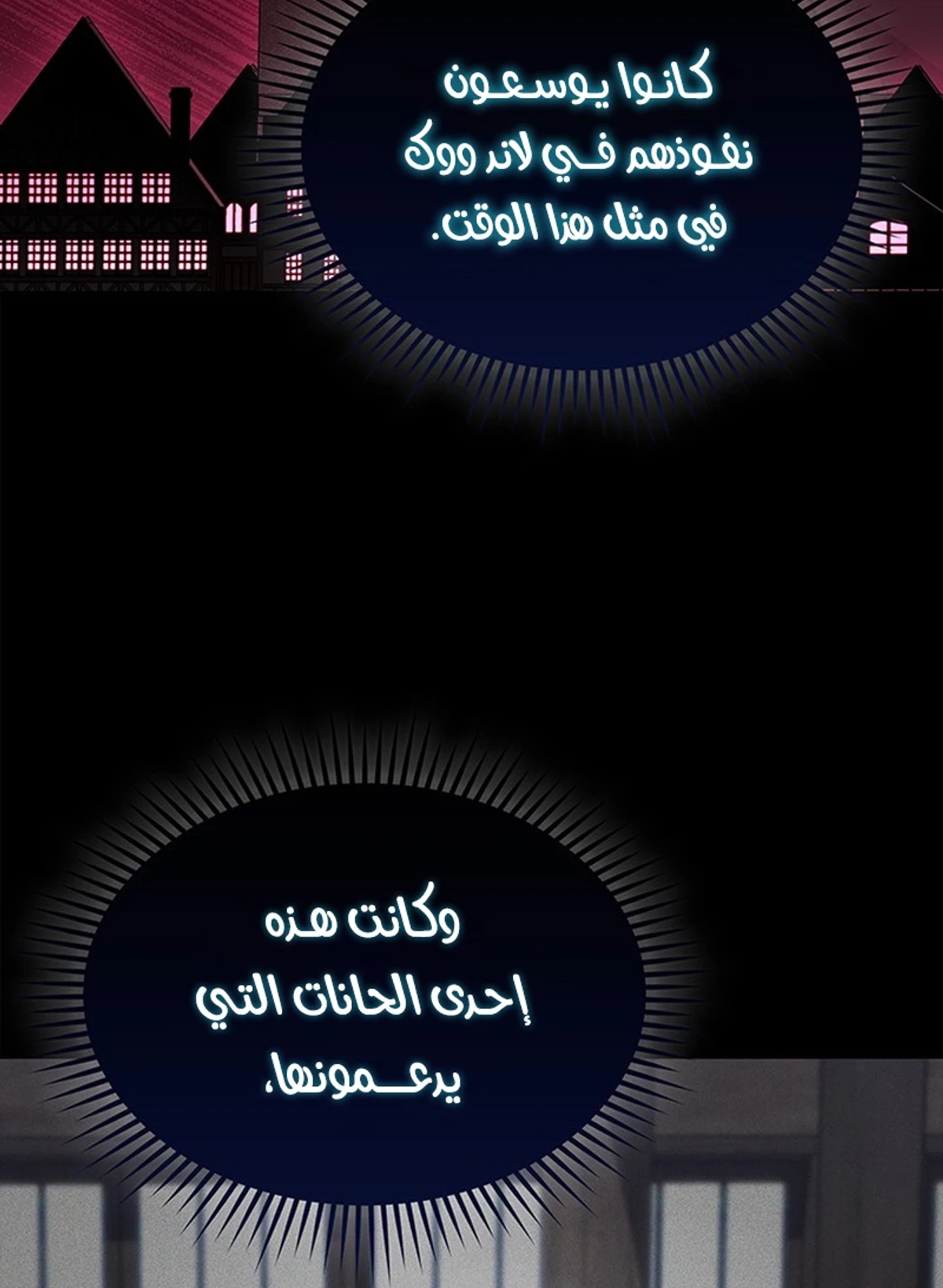 Return of the Apocalypse-Class Death Knight الفصل 3 — صفحة 13