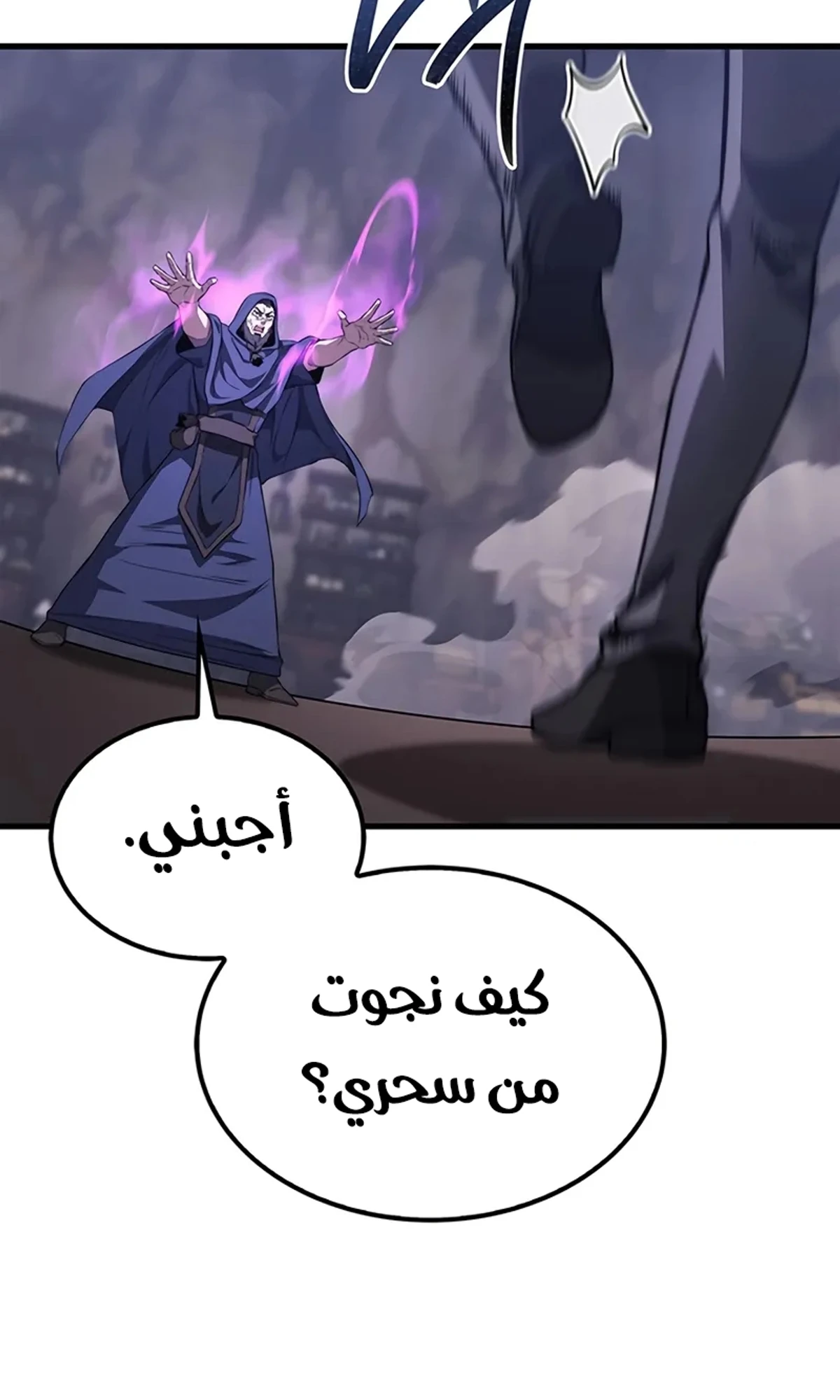 Return of the Apocalypse-Class Death Knight الفصل 10 — صفحة 70