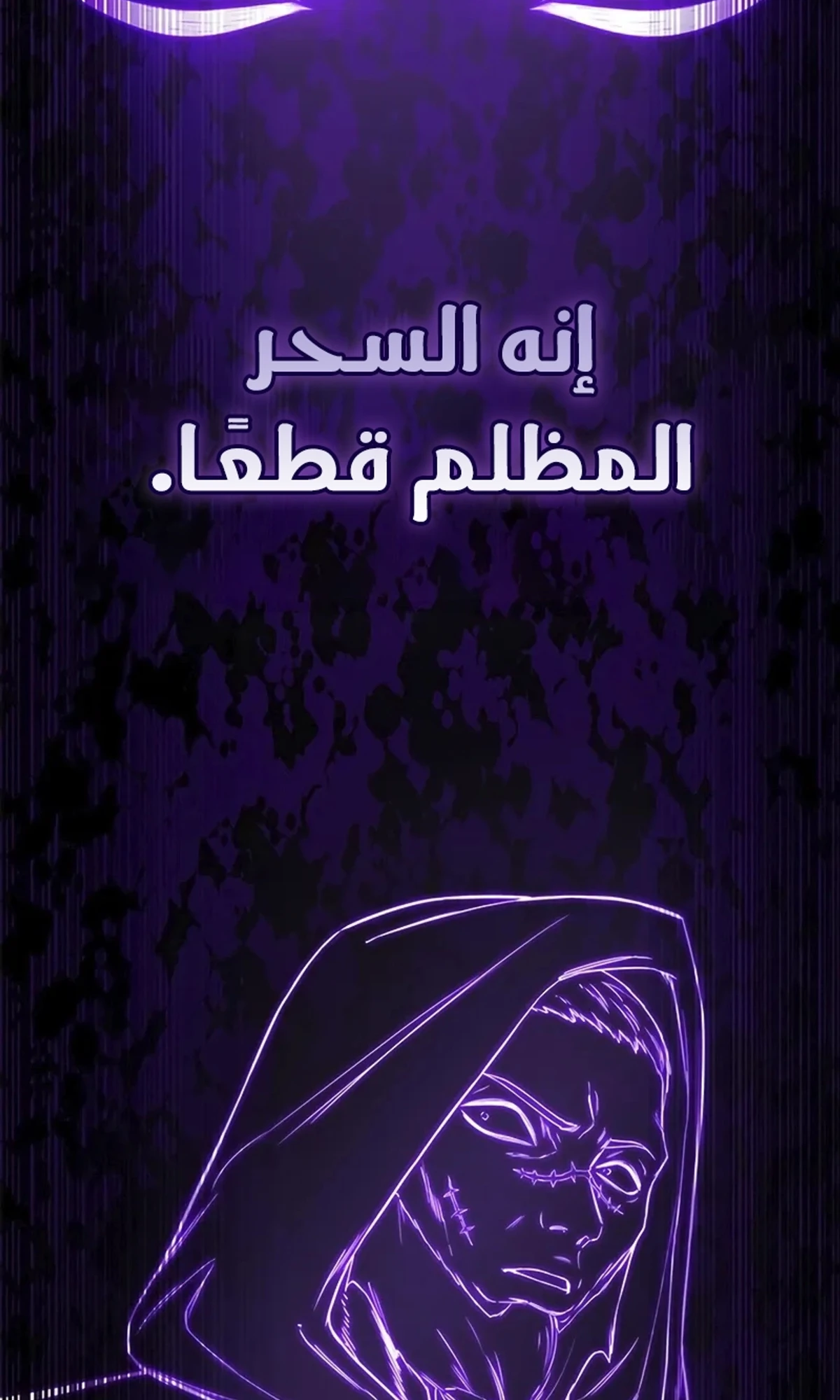 Return of the Apocalypse-Class Death Knight الفصل 9 — صفحة 54
