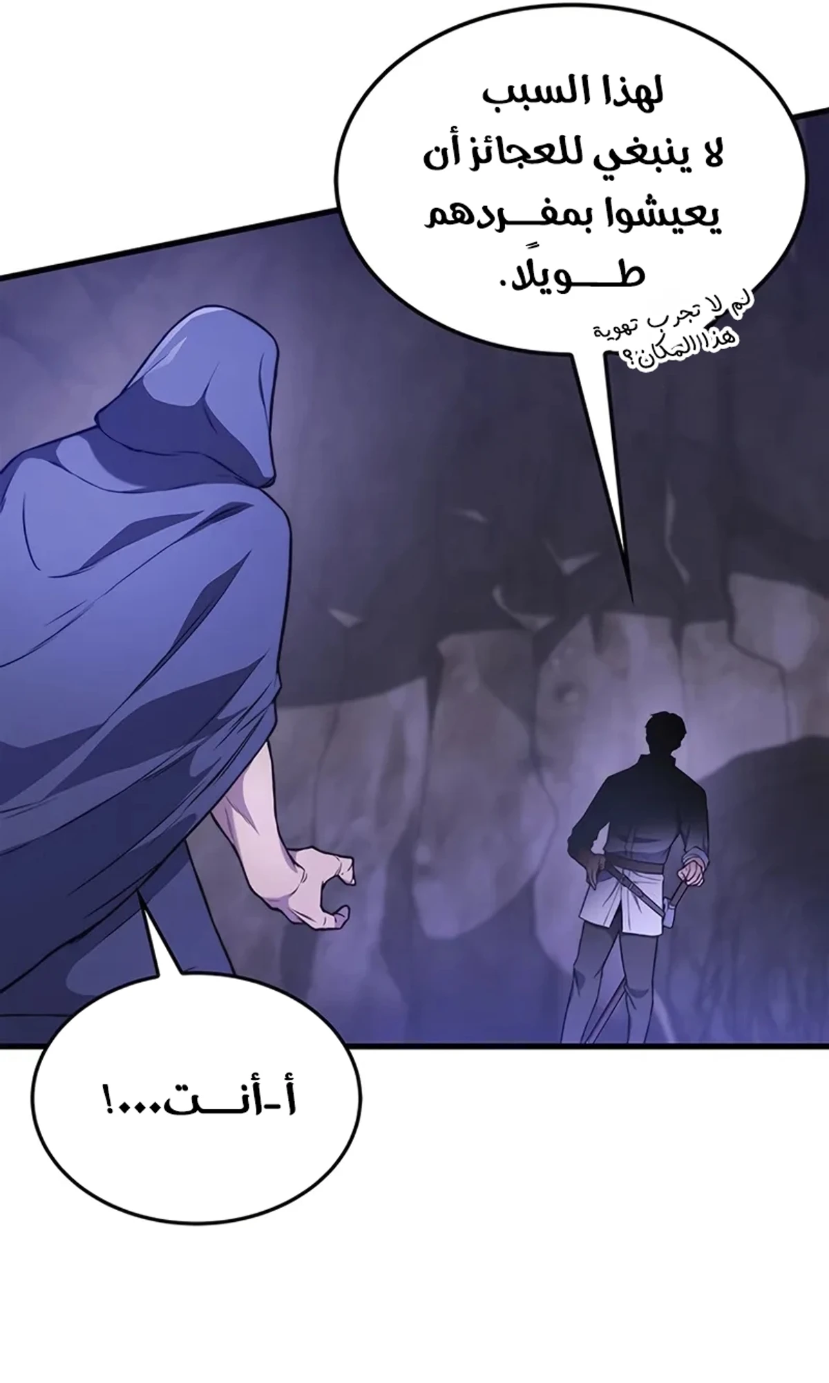 Return of the Apocalypse-Class Death Knight الفصل 9 — صفحة 78