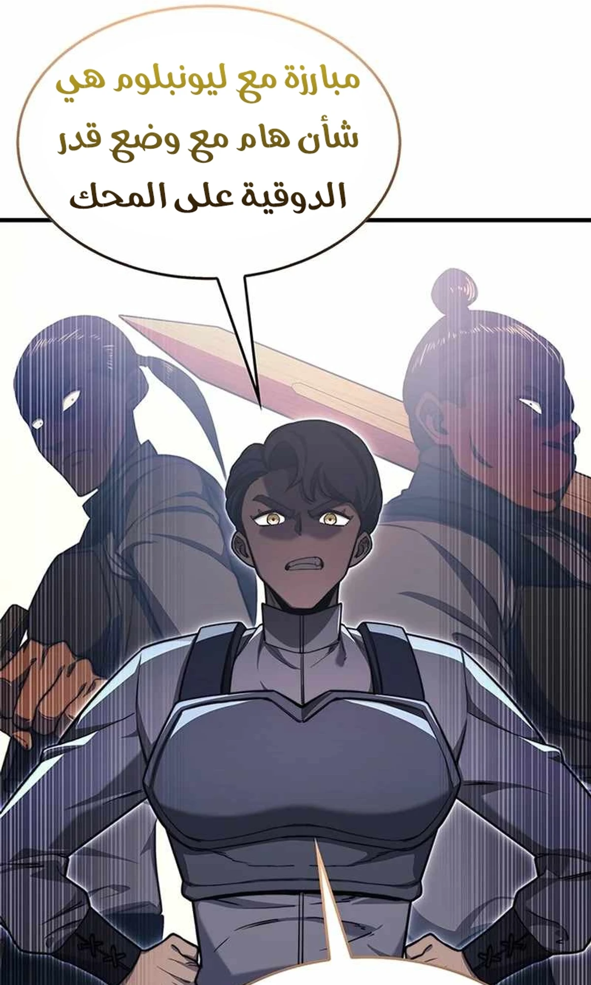 Return of the Apocalypse-Class Death Knight الفصل 21 — صفحة 76