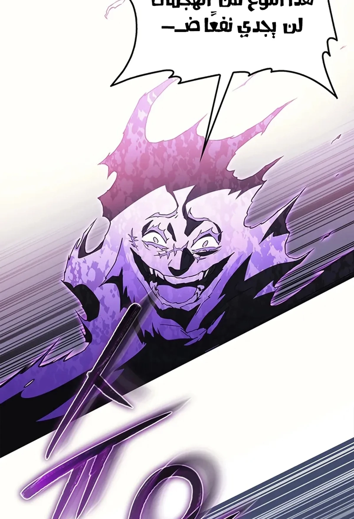 Return of the Apocalypse-Class Death Knight الفصل 9 — صفحة 107