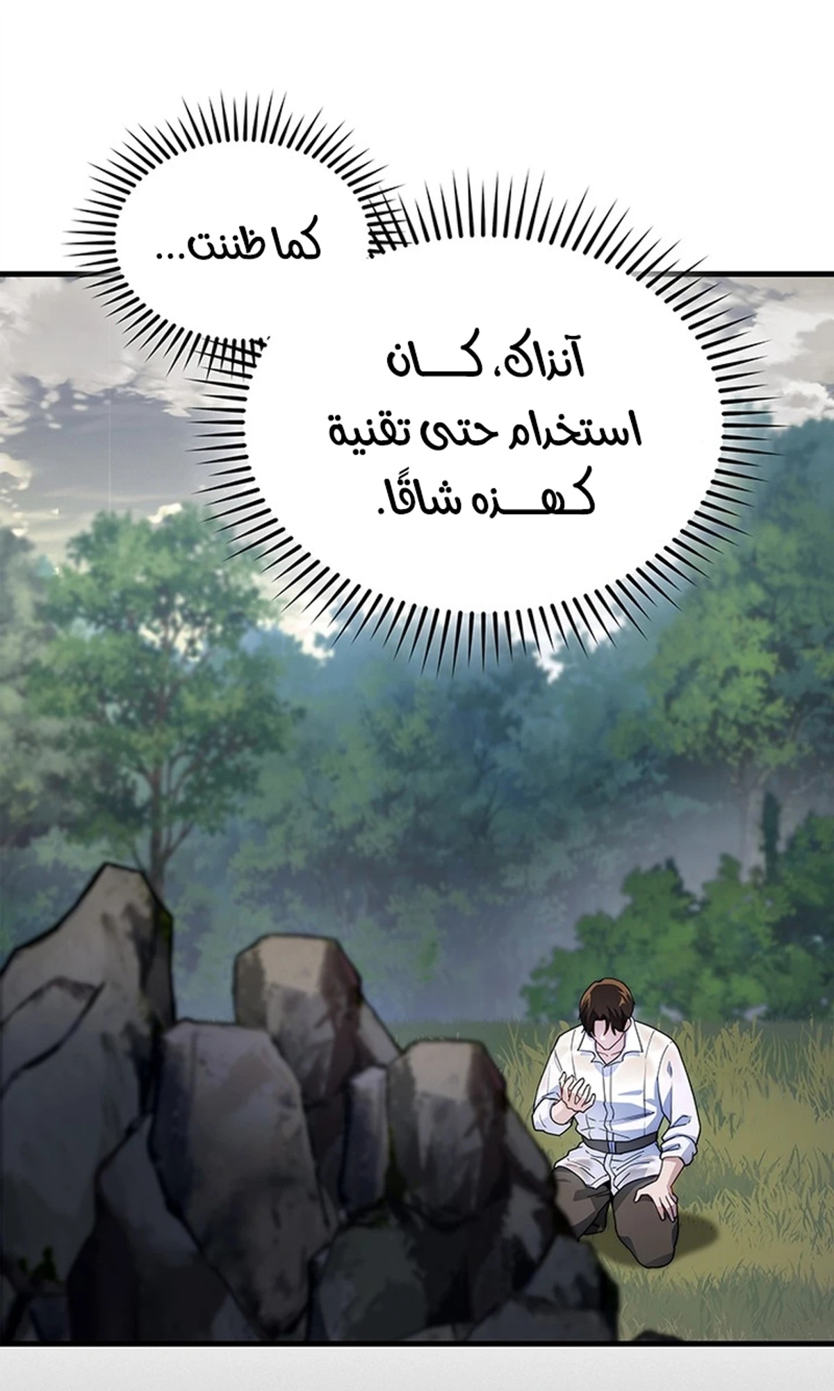 Return of the Apocalypse-Class Death Knight الفصل 2 — صفحة 48