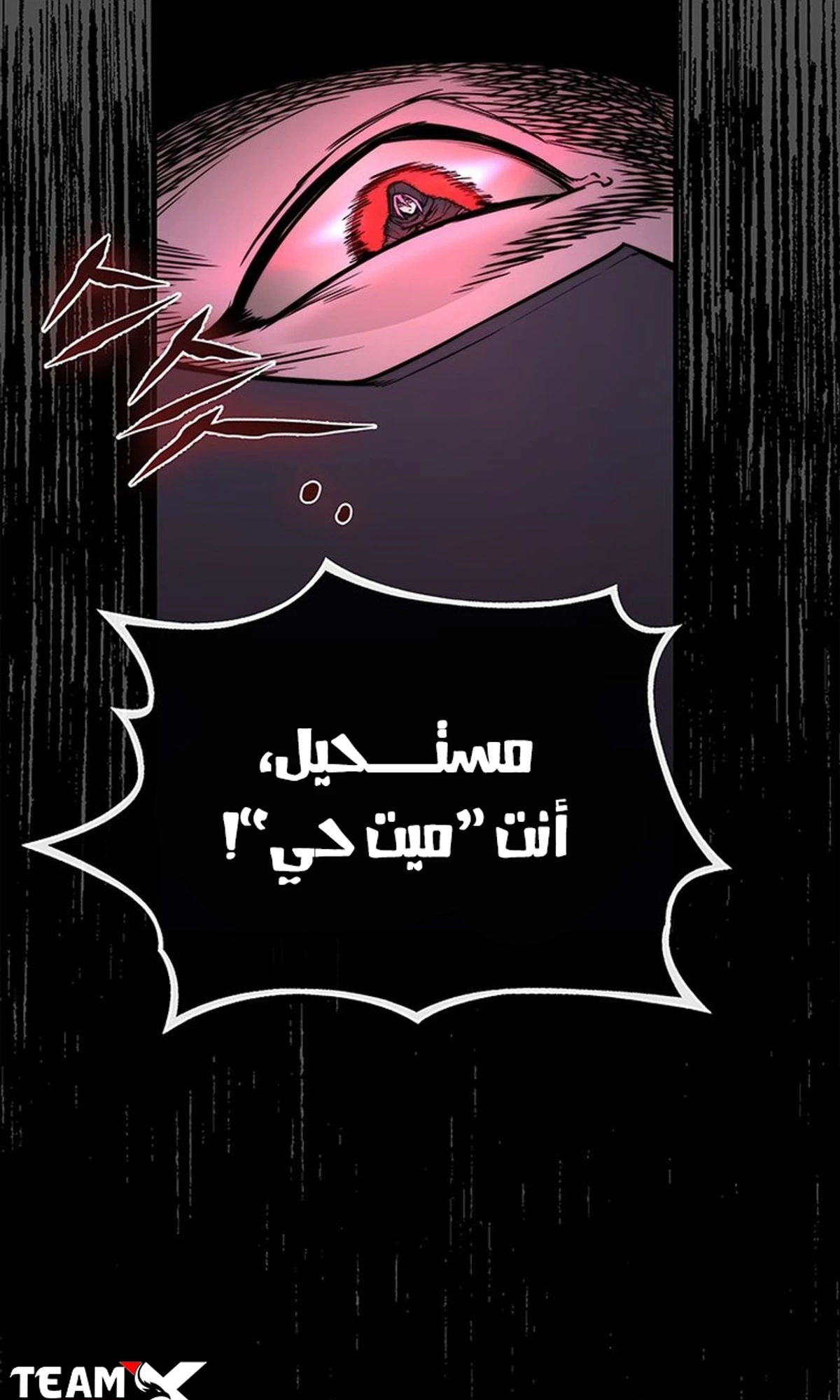 Return of the Apocalypse-Class Death Knight الفصل 4 — صفحة 67