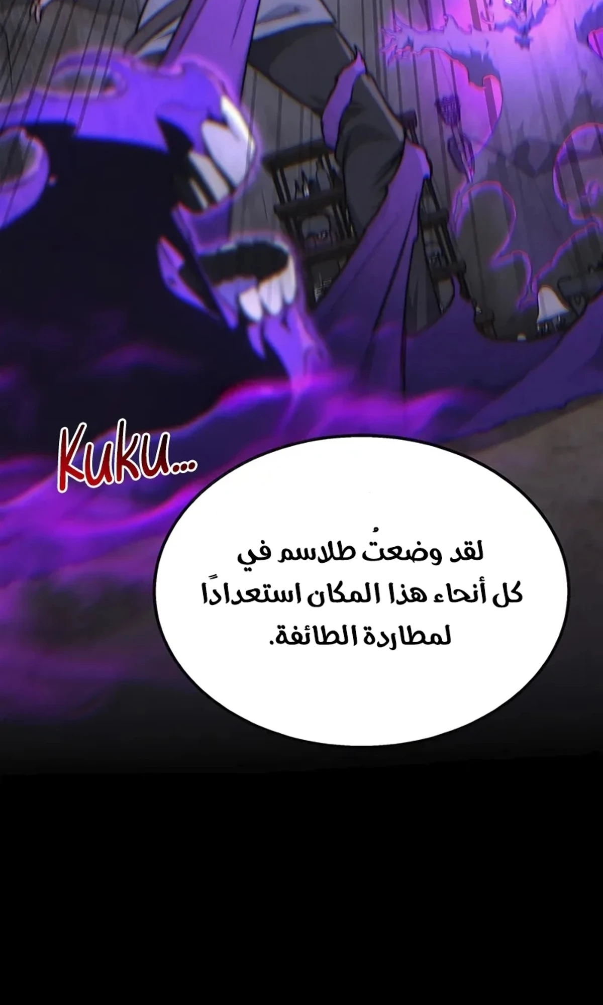 Return of the Apocalypse-Class Death Knight الفصل 9 — صفحة 119