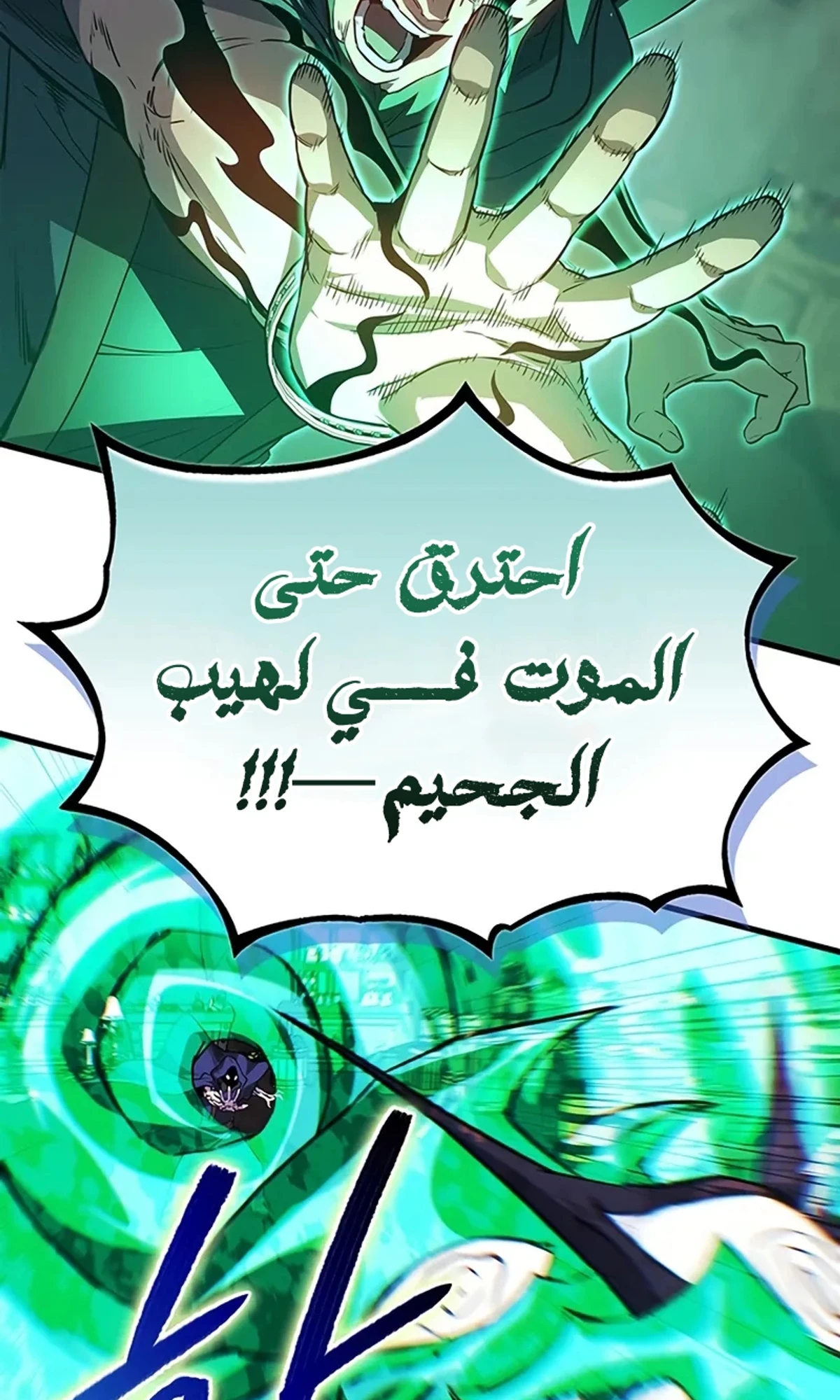 Return of the Apocalypse-Class Death Knight الفصل 10 — صفحة 94