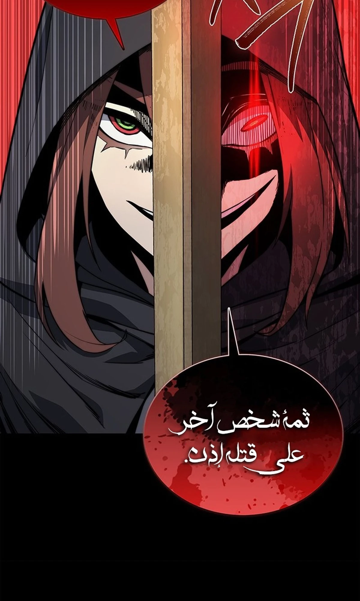 Return of the Apocalypse-Class Death Knight الفصل 4 — صفحة 54
