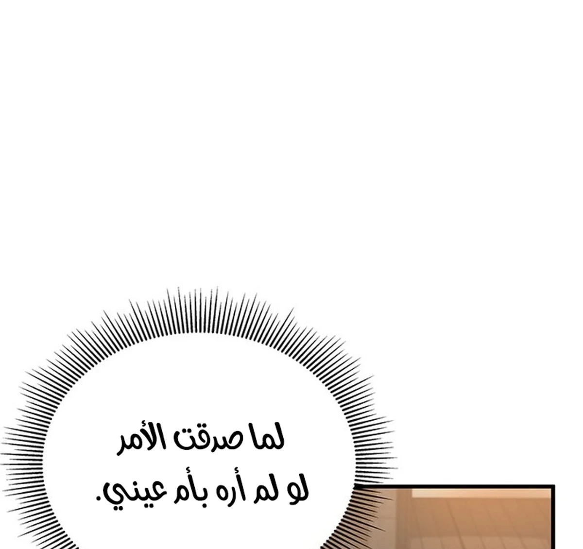 Return of the Apocalypse-Class Death Knight الفصل 4 — صفحة 94