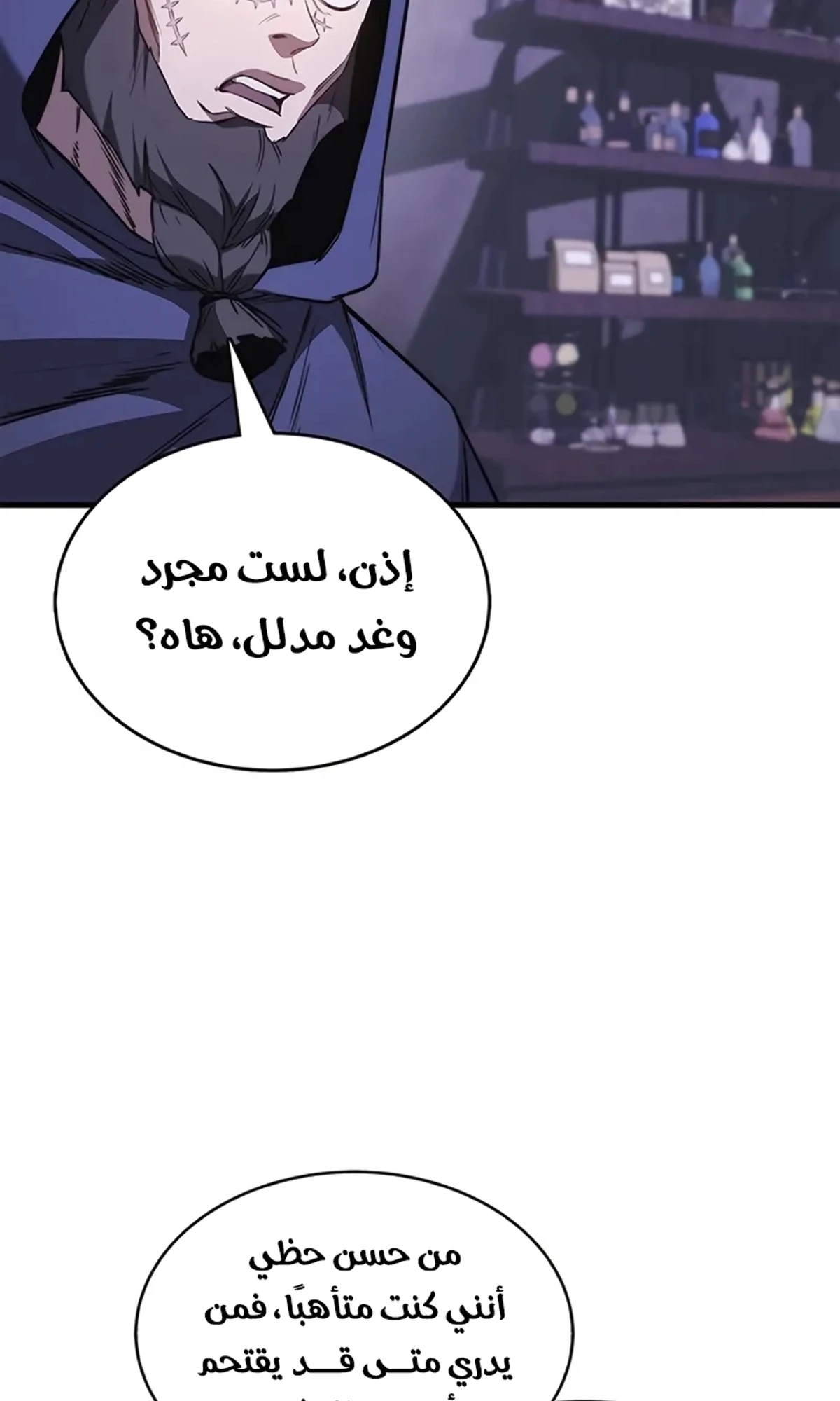 Return of the Apocalypse-Class Death Knight الفصل 9 — صفحة 83