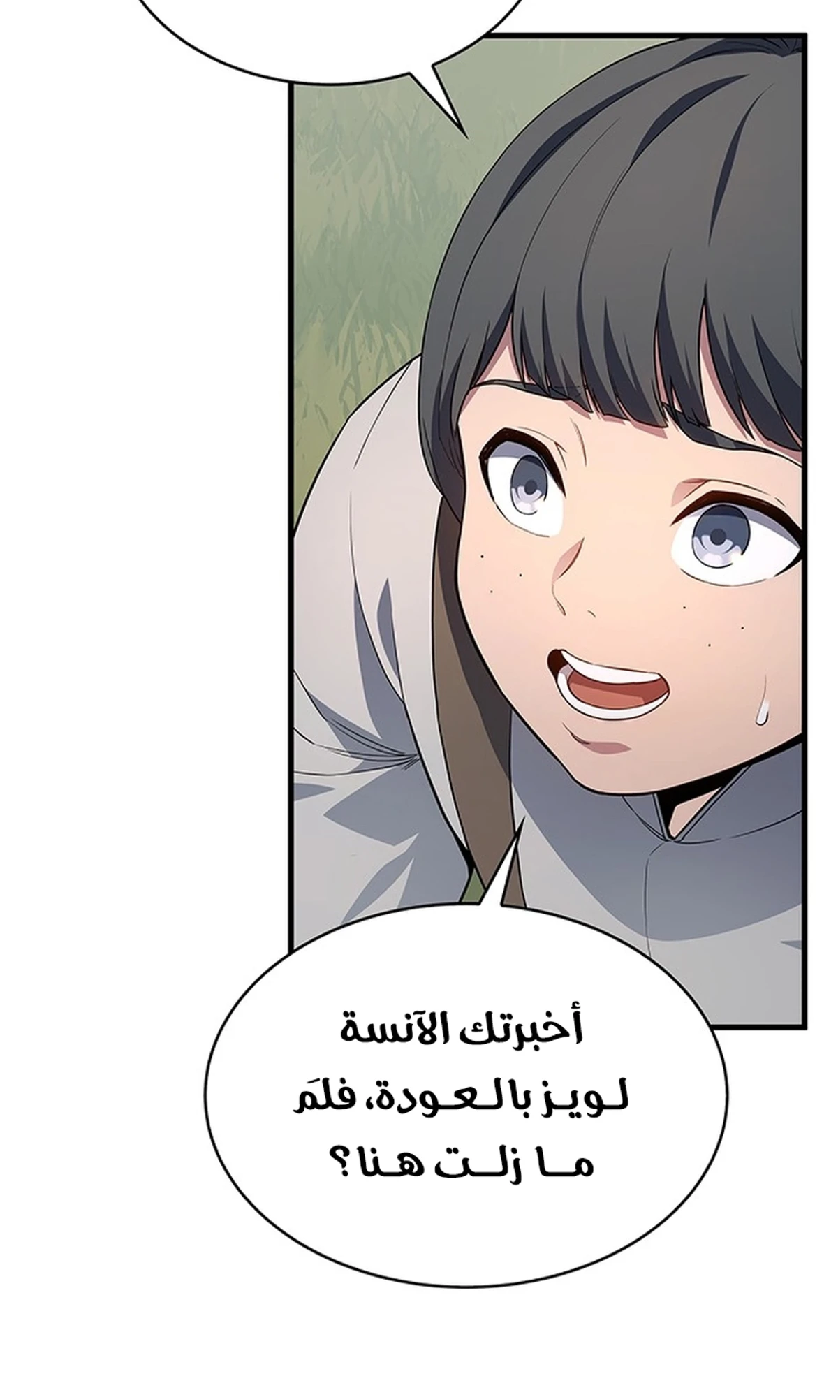 Return of the Apocalypse-Class Death Knight الفصل 2 — صفحة 67