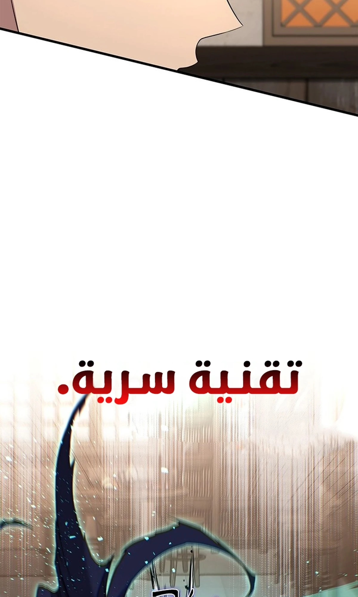 Return of the Apocalypse-Class Death Knight الفصل 4 — صفحة 41