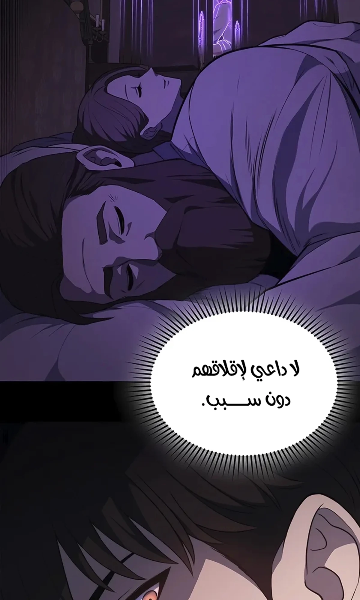 Return of the Apocalypse-Class Death Knight الفصل 9 — صفحة 57