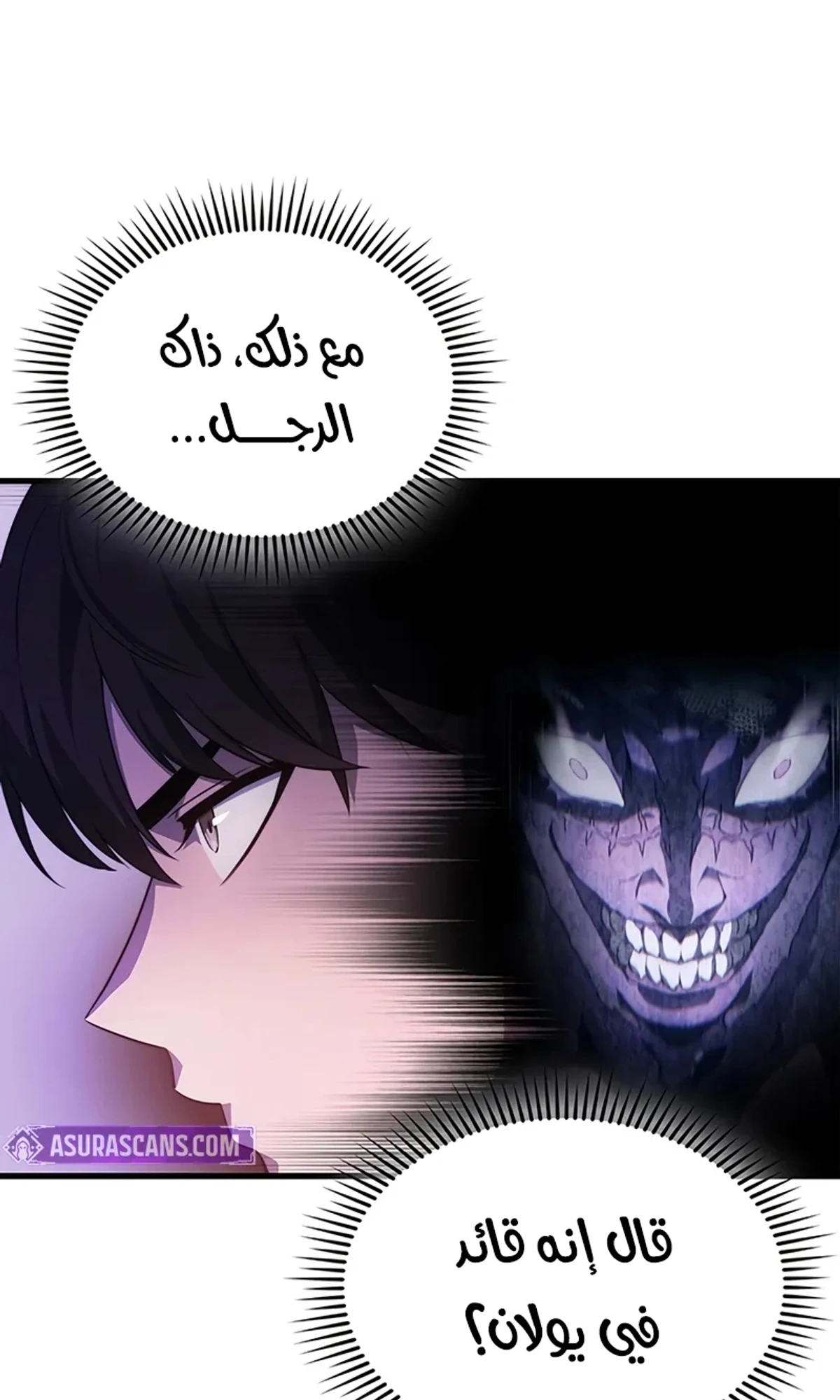 Return of the Apocalypse-Class Death Knight الفصل 10 — صفحة 74