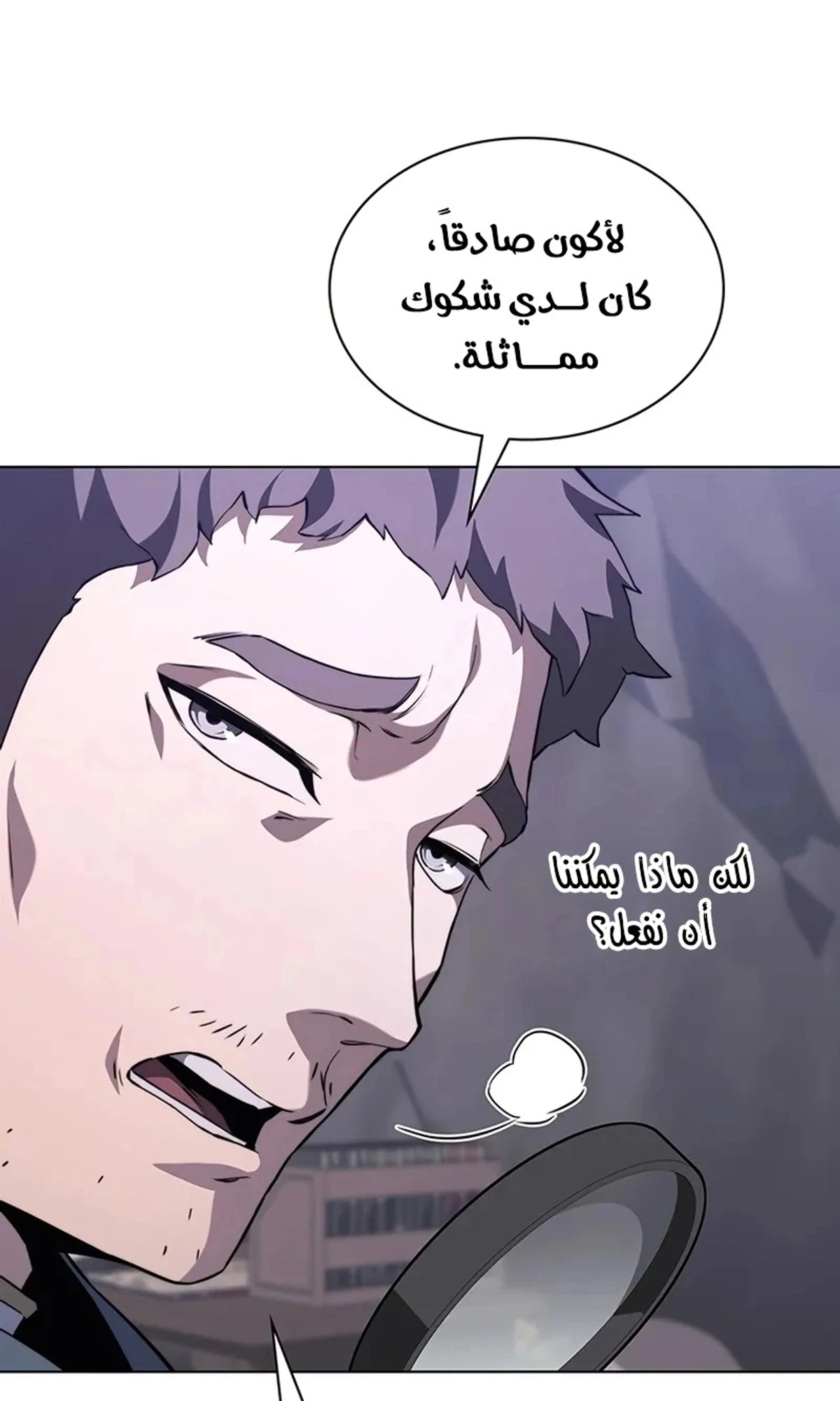 Return of the Apocalypse-Class Death Knight الفصل 15 — صفحة 54