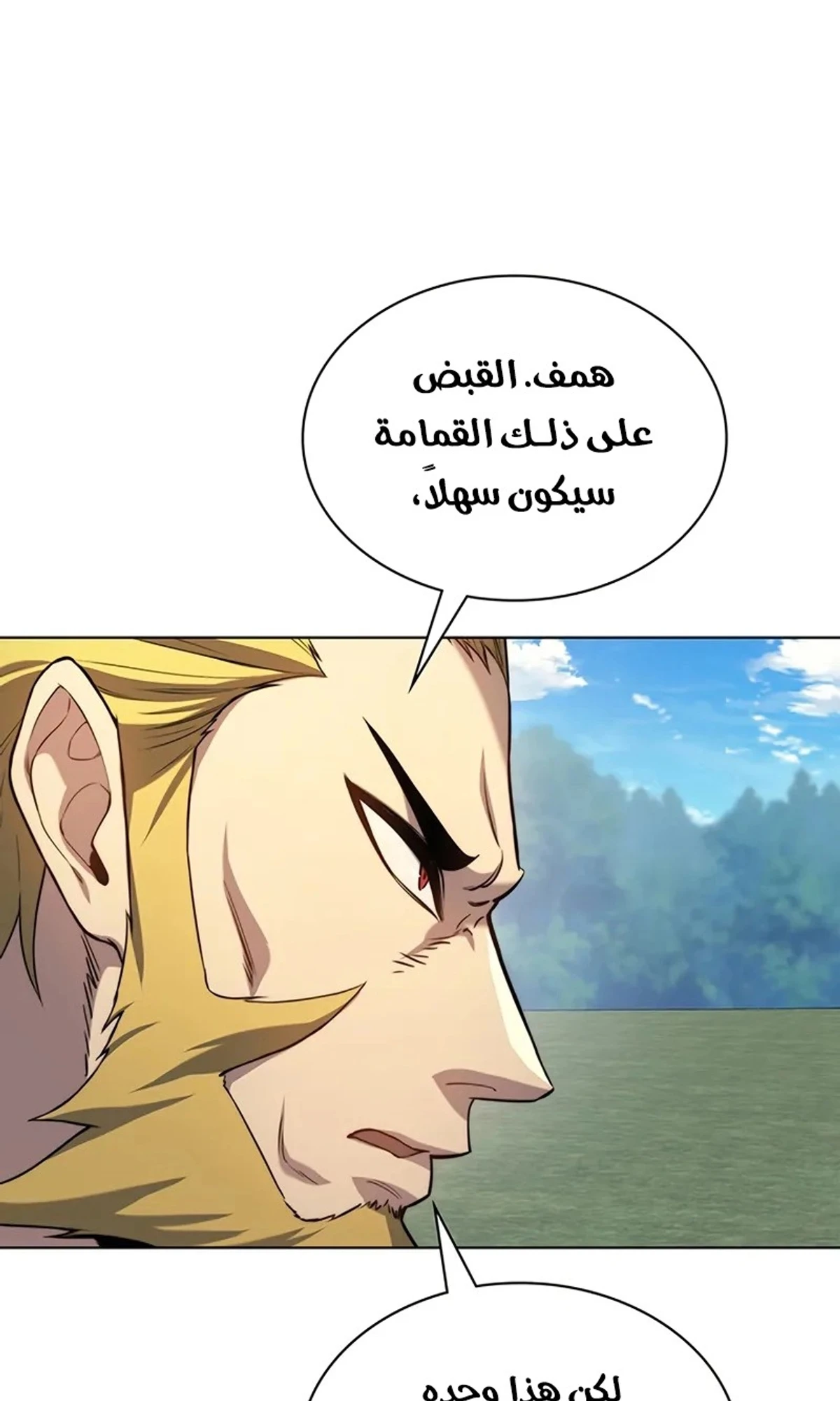 Return of the Apocalypse-Class Death Knight الفصل 15 — صفحة 105