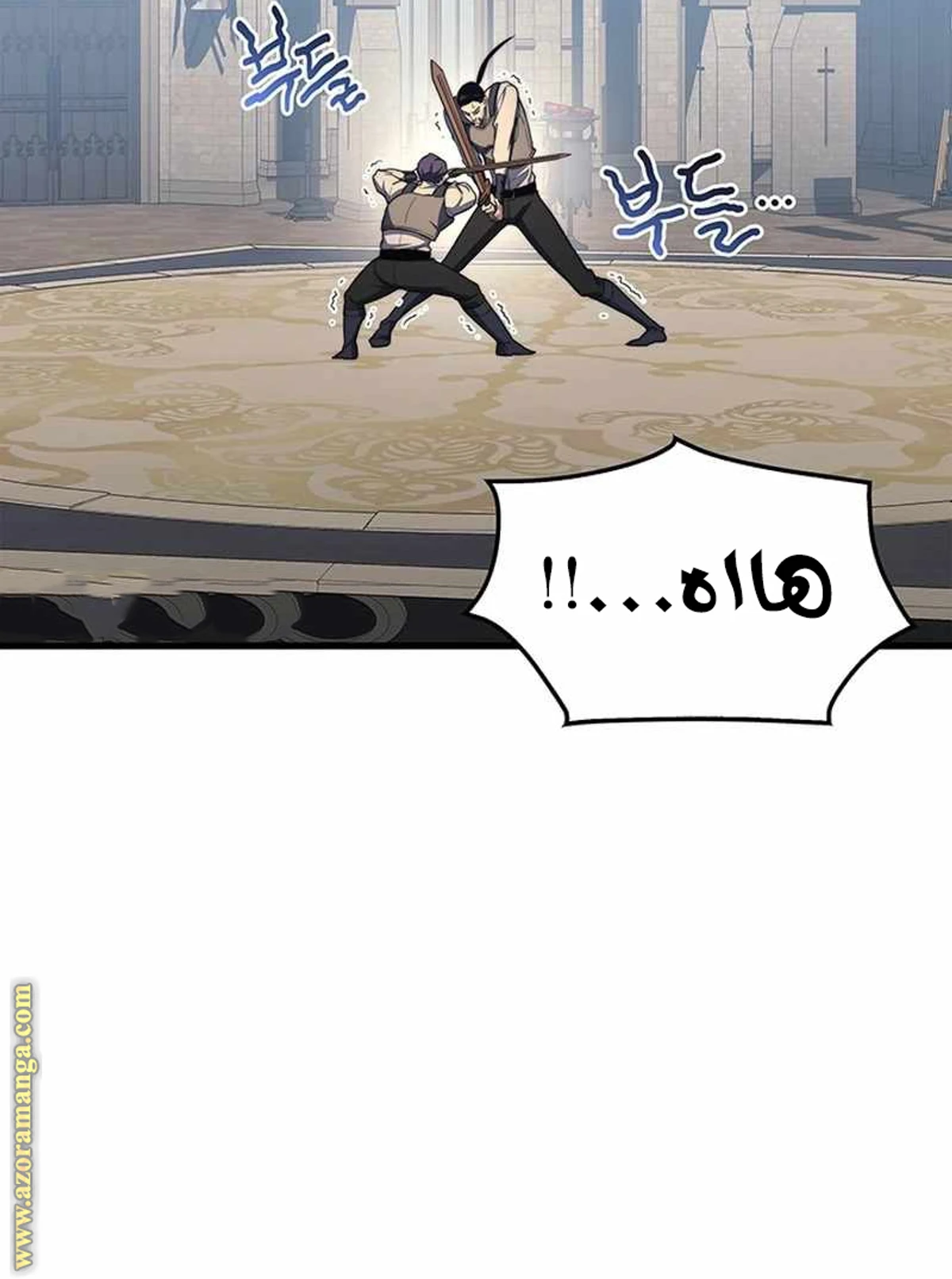 Return of the Apocalypse-Class Death Knight الفصل 21 — صفحة 90