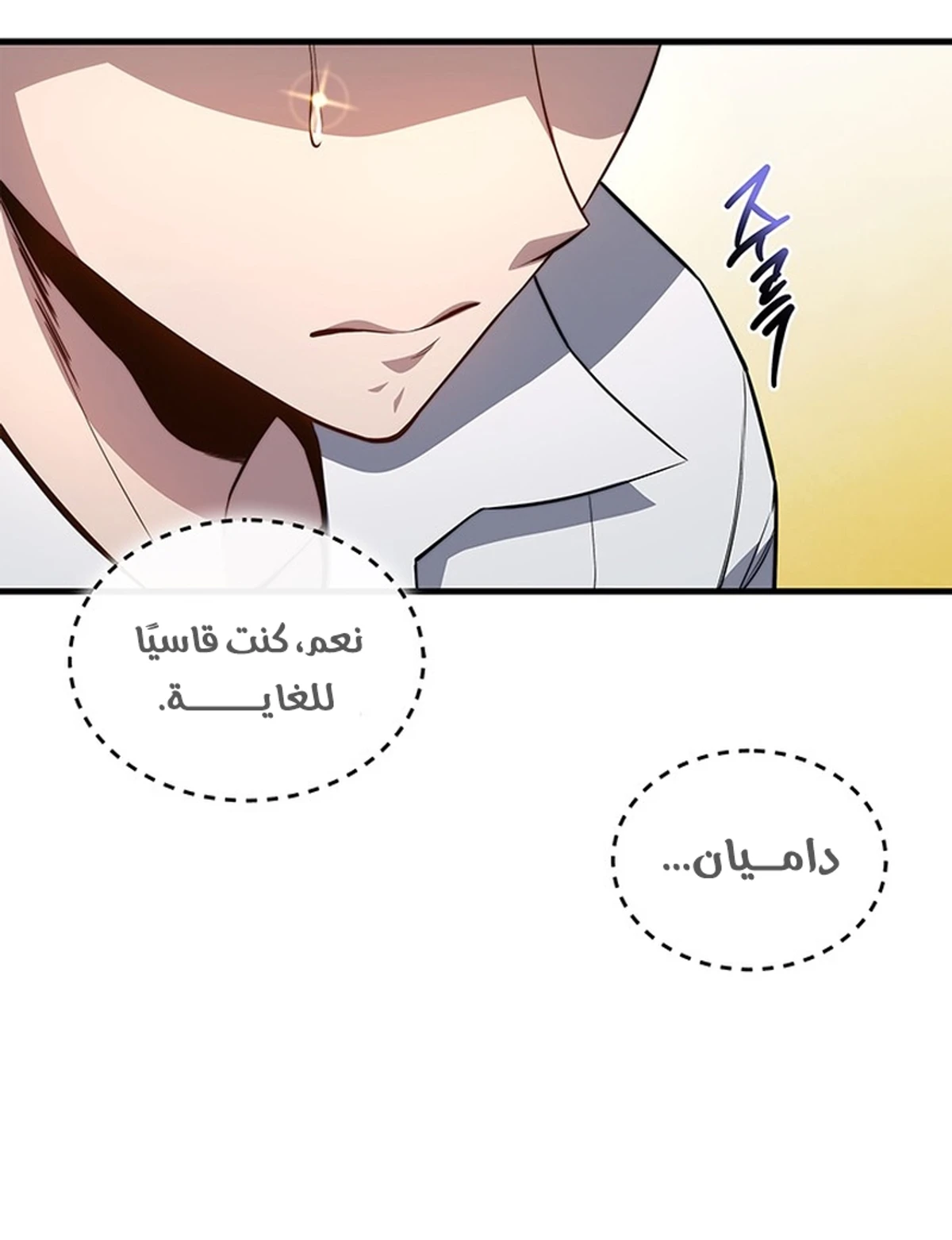 Return of the Apocalypse-Class Death Knight الفصل 2 — صفحة 89