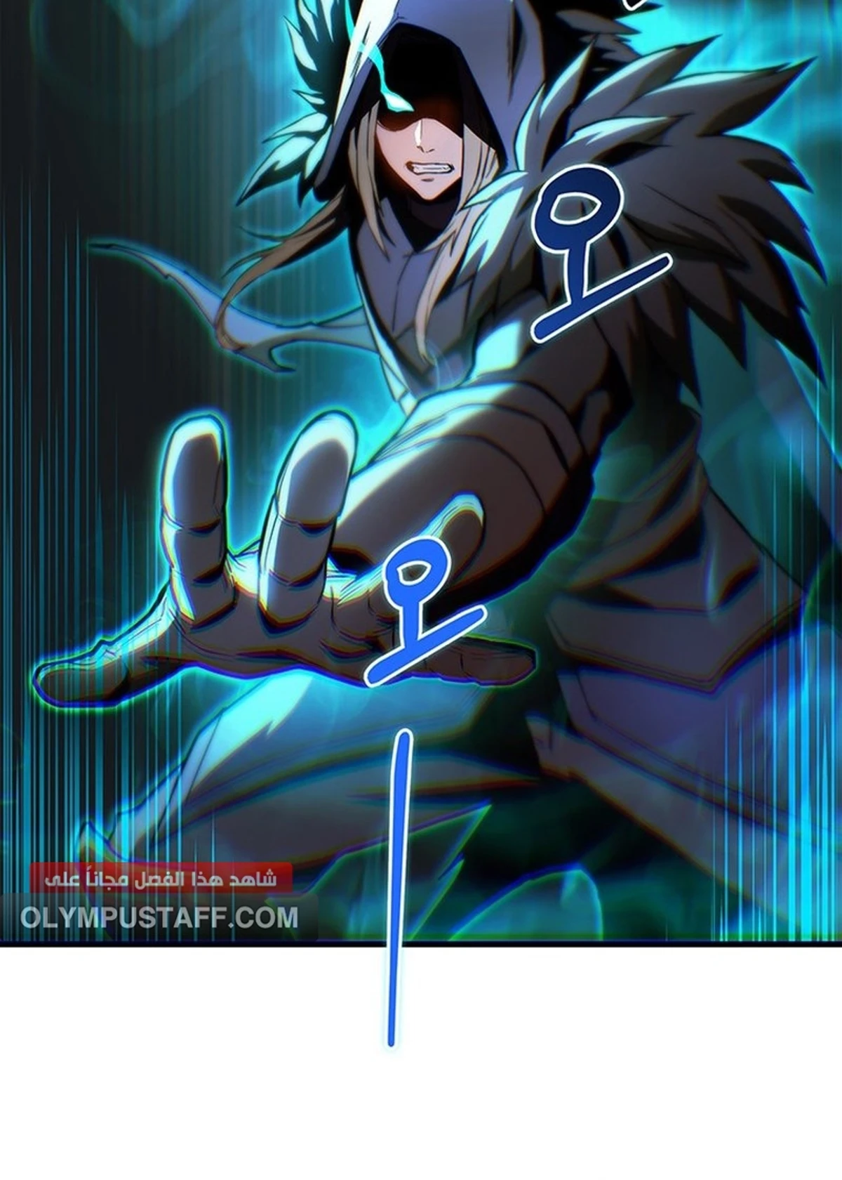 Return of the Apocalypse-Class Death Knight الفصل 4 — صفحة 39