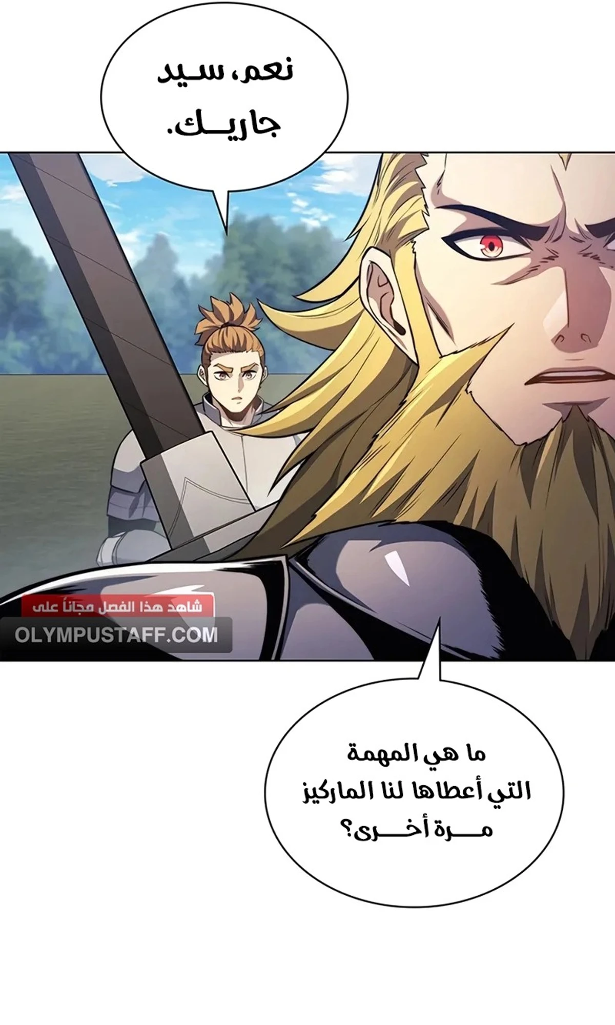 Return of the Apocalypse-Class Death Knight الفصل 15 — صفحة 102