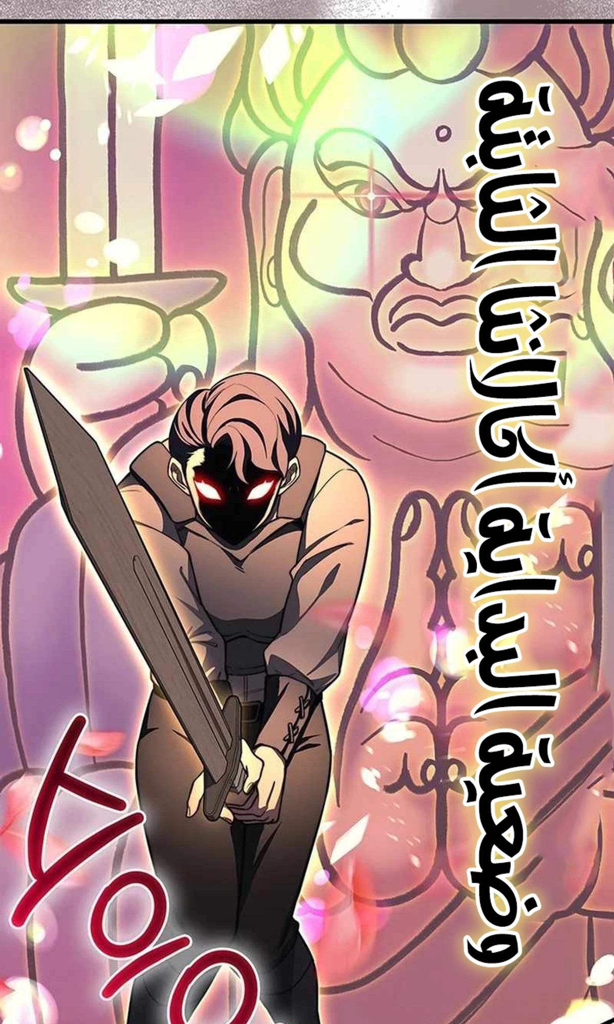 Return of the Apocalypse-Class Death Knight الفصل 21 — صفحة 83