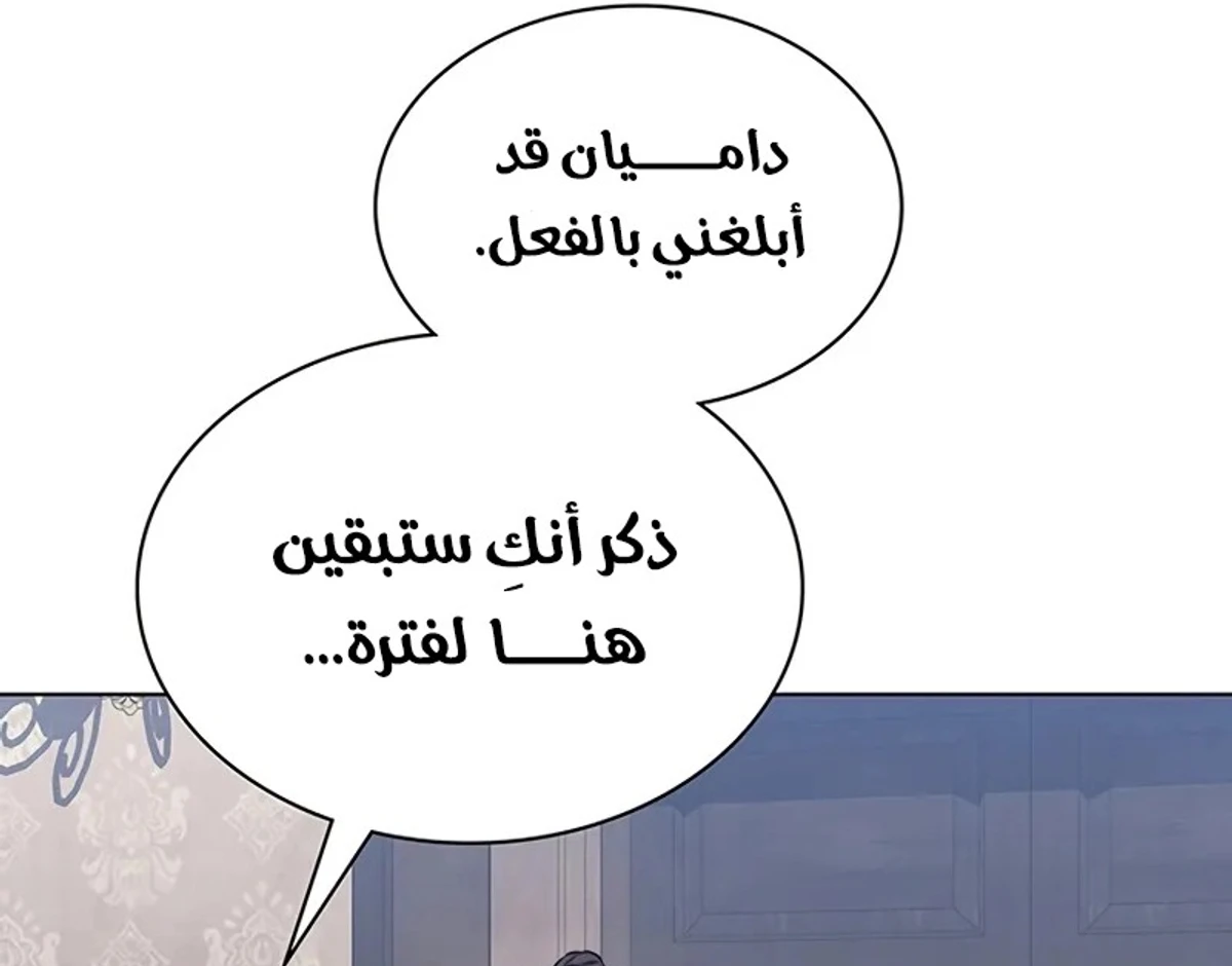 Return of the Apocalypse-Class Death Knight الفصل 15 — صفحة 9