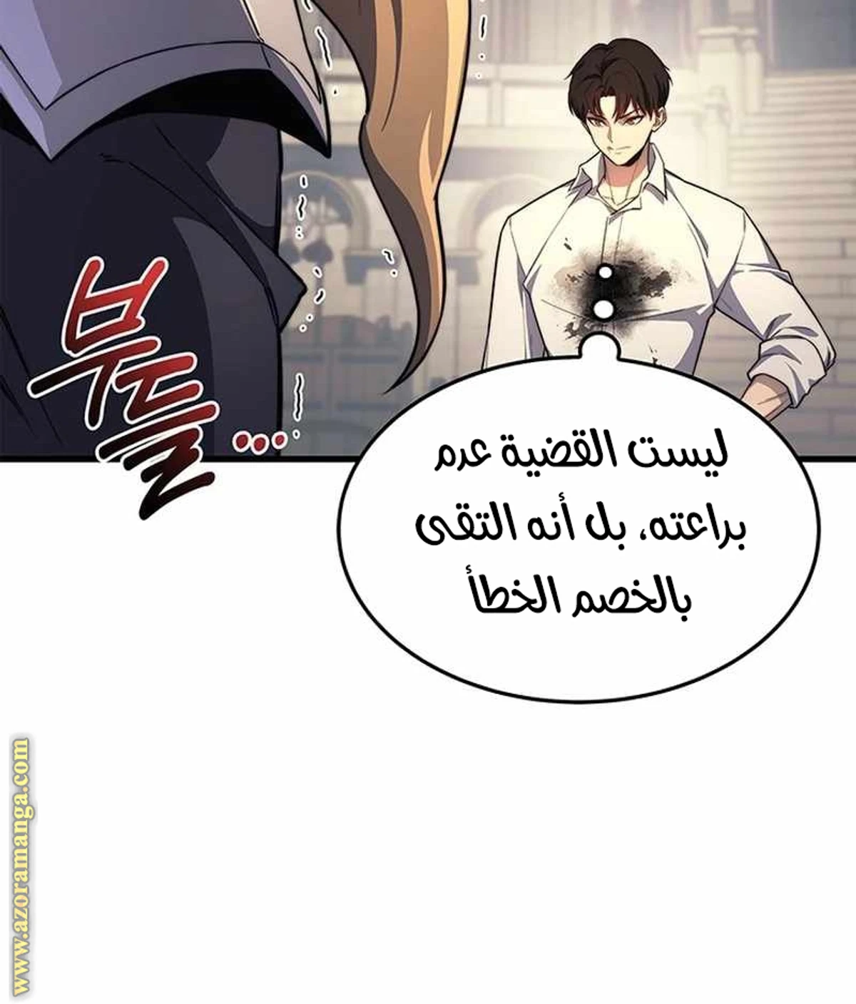 Return of the Apocalypse-Class Death Knight الفصل 21 — صفحة 33