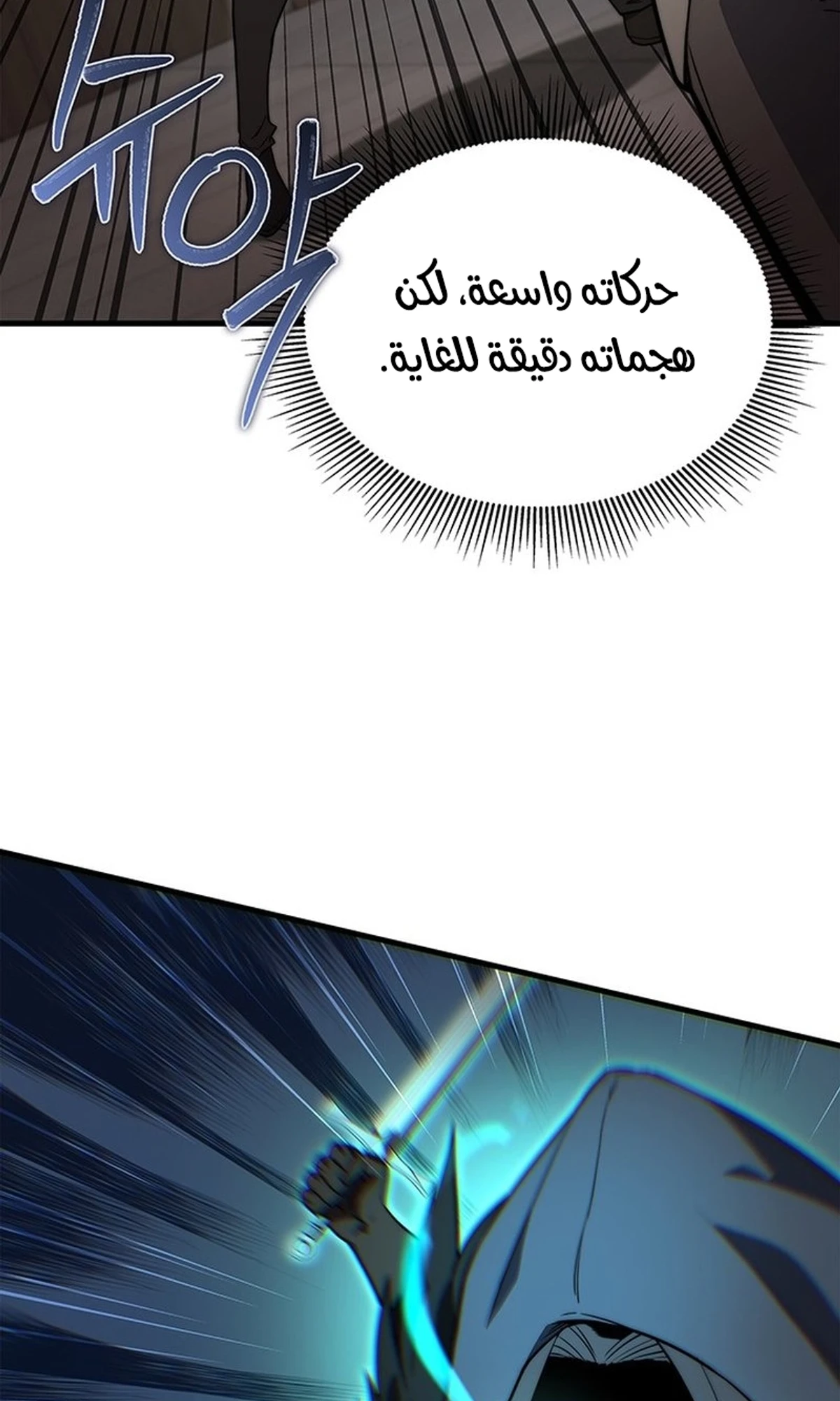 Return of the Apocalypse-Class Death Knight الفصل 4 — صفحة 33