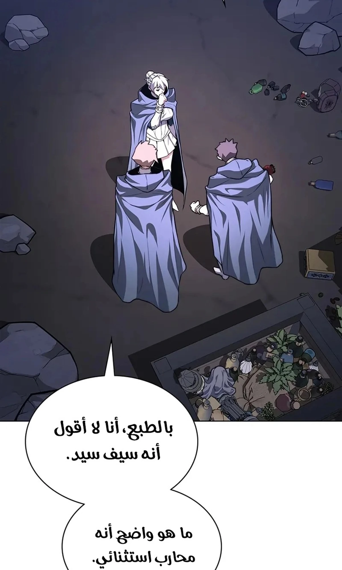 Return of the Apocalypse-Class Death Knight الفصل 15 — صفحة 82