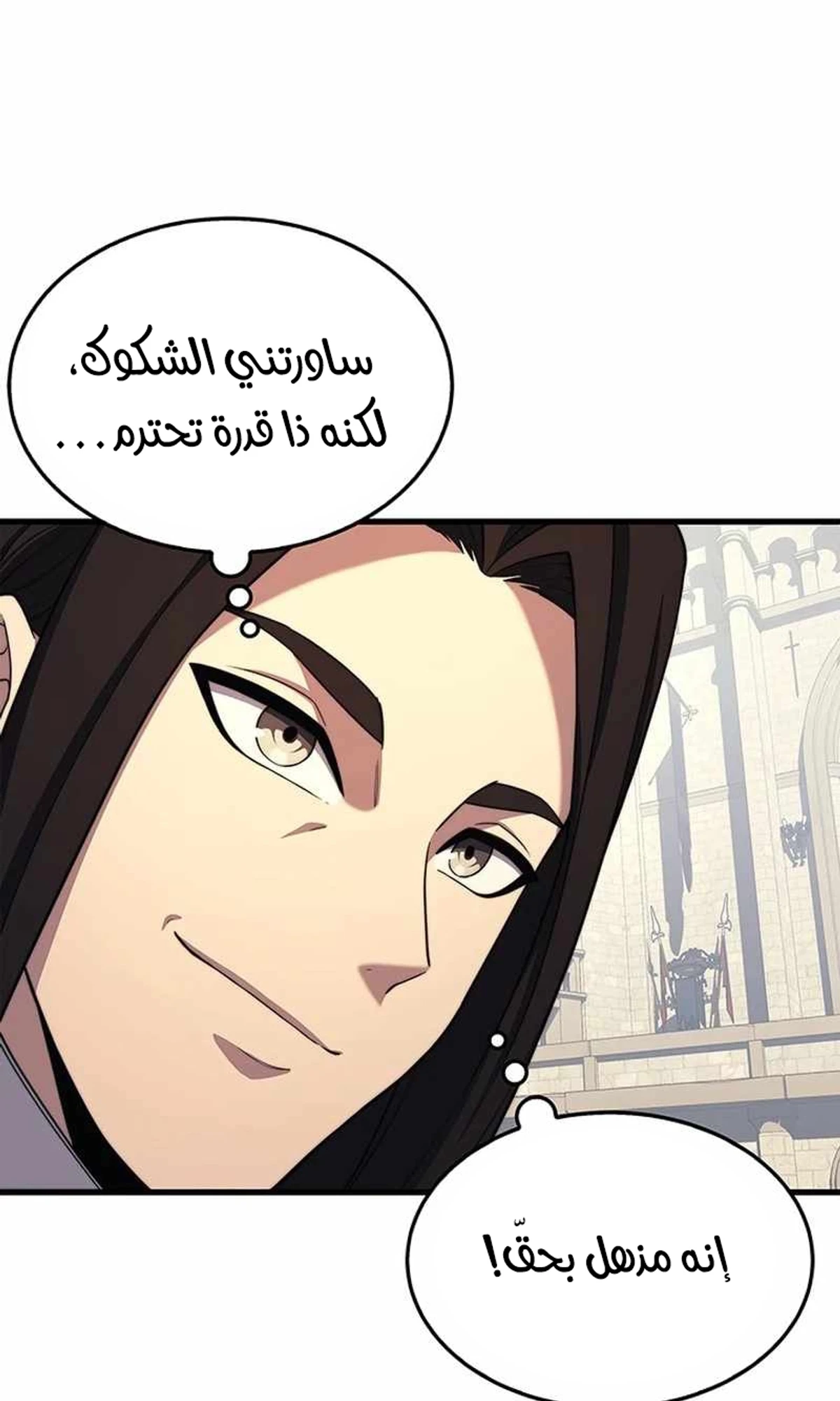 Return of the Apocalypse-Class Death Knight الفصل 21 — صفحة 23