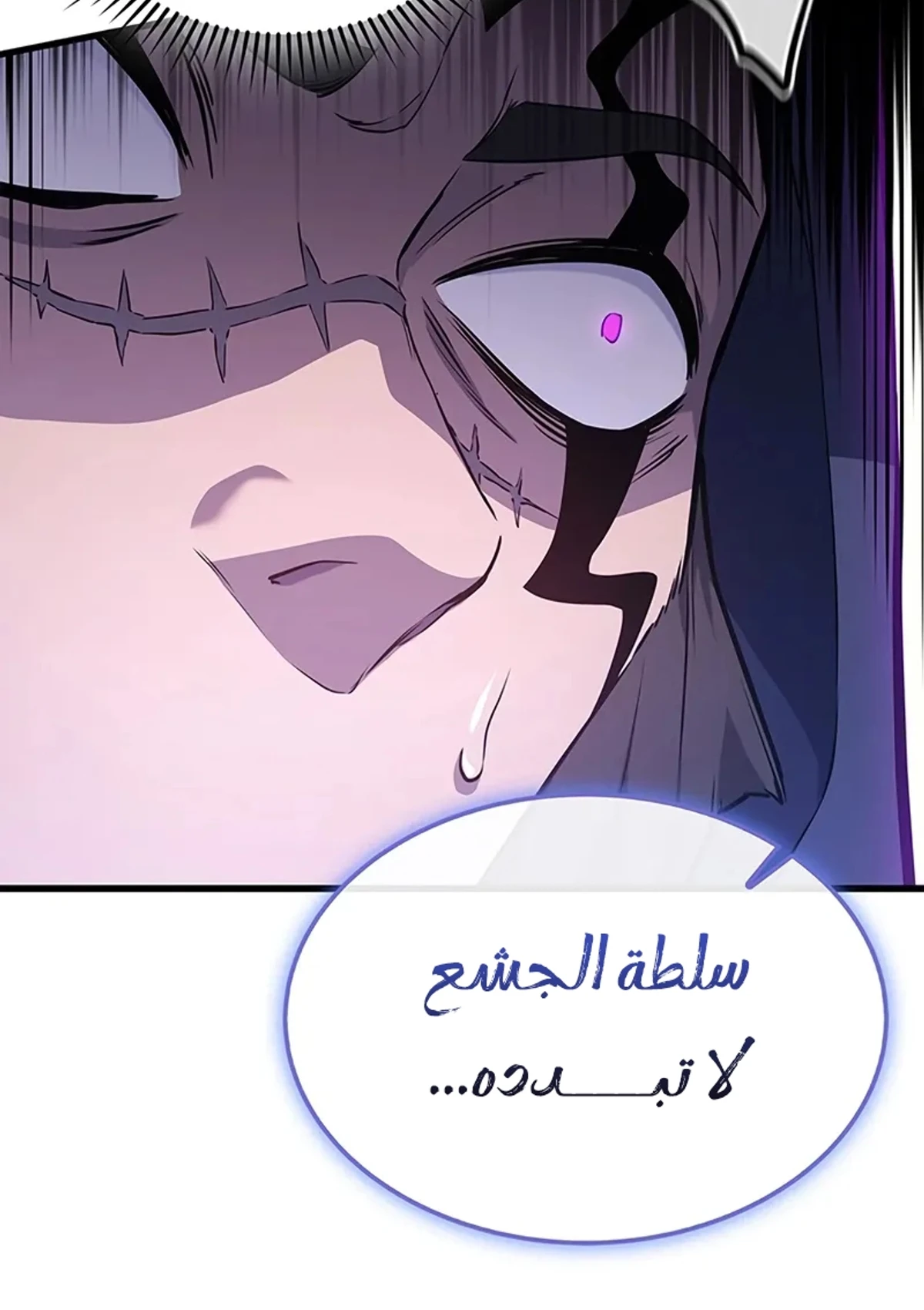 Return of the Apocalypse-Class Death Knight الفصل 10 — صفحة 103