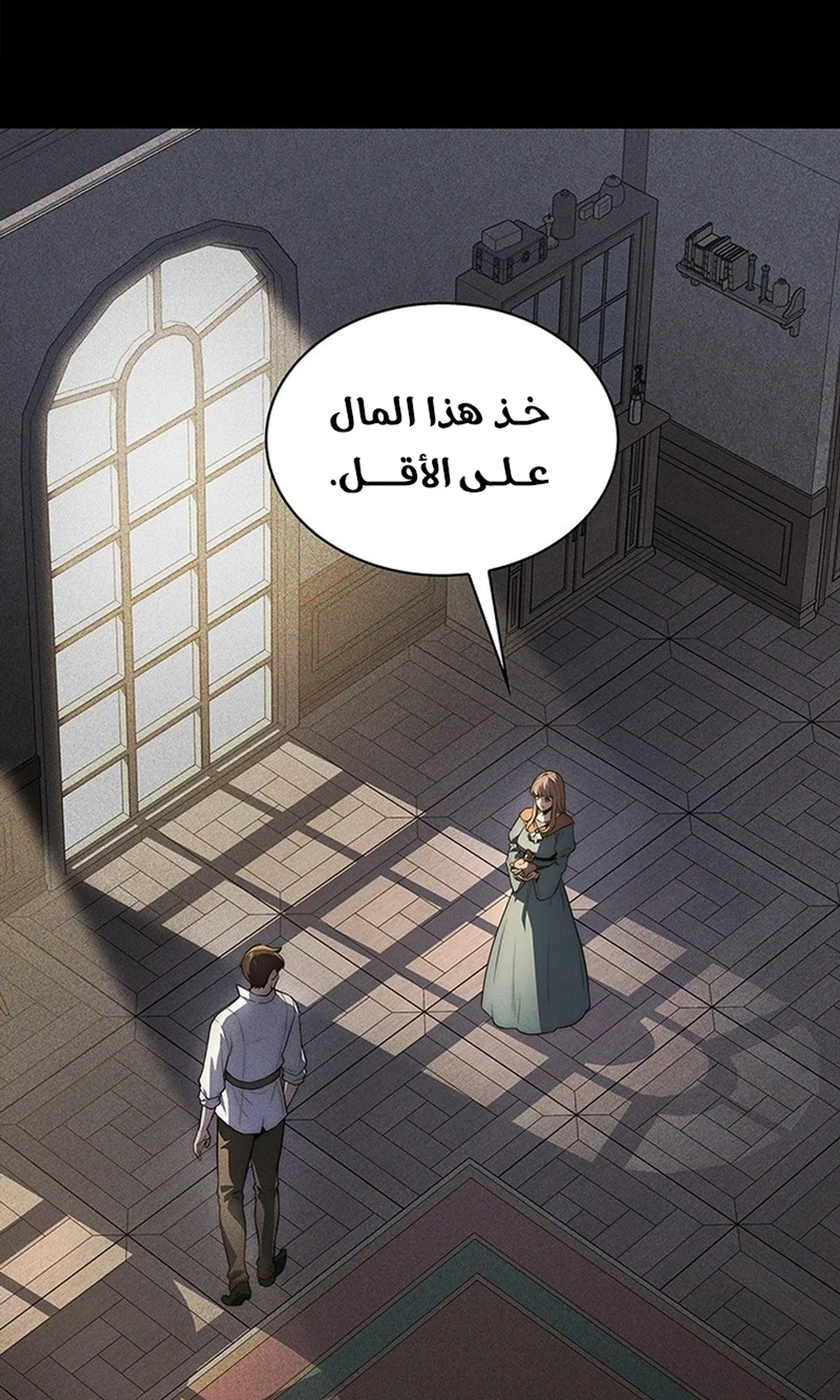 Return of the Apocalypse-Class Death Knight الفصل 2 — صفحة 22