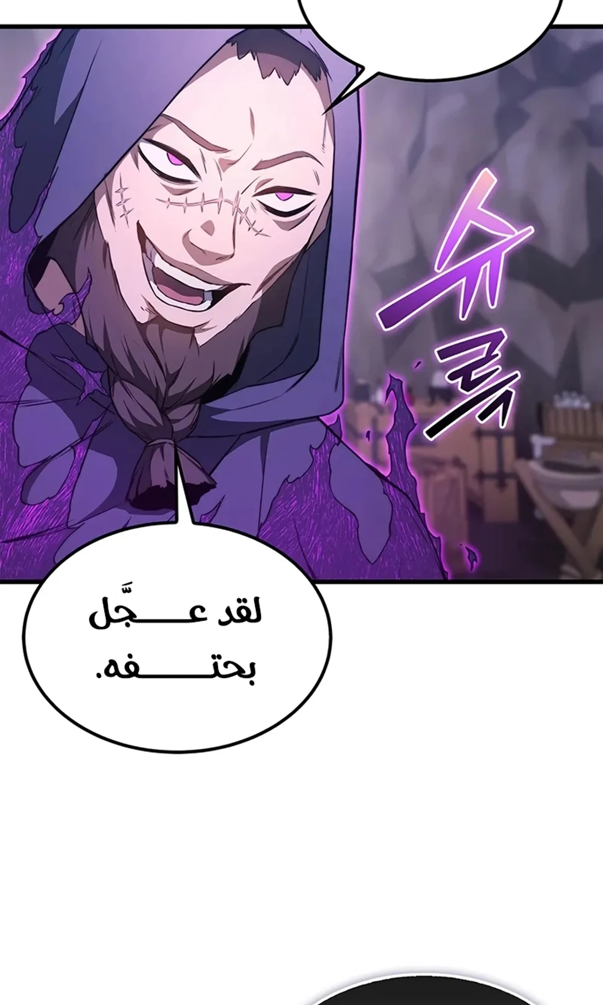 Return of the Apocalypse-Class Death Knight الفصل 10 — صفحة 11