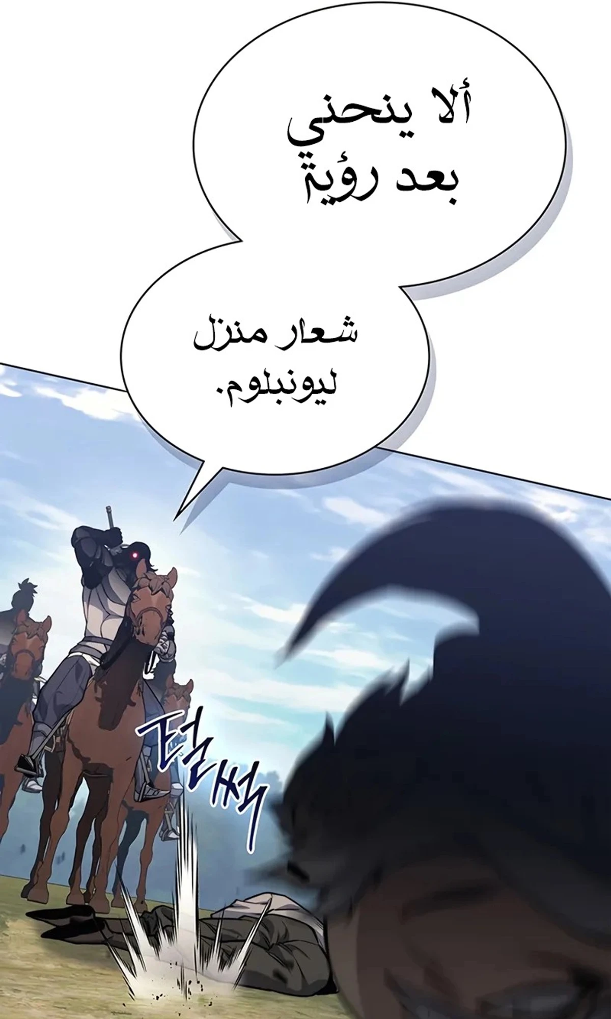 Return of the Apocalypse-Class Death Knight الفصل 15 — صفحة 120