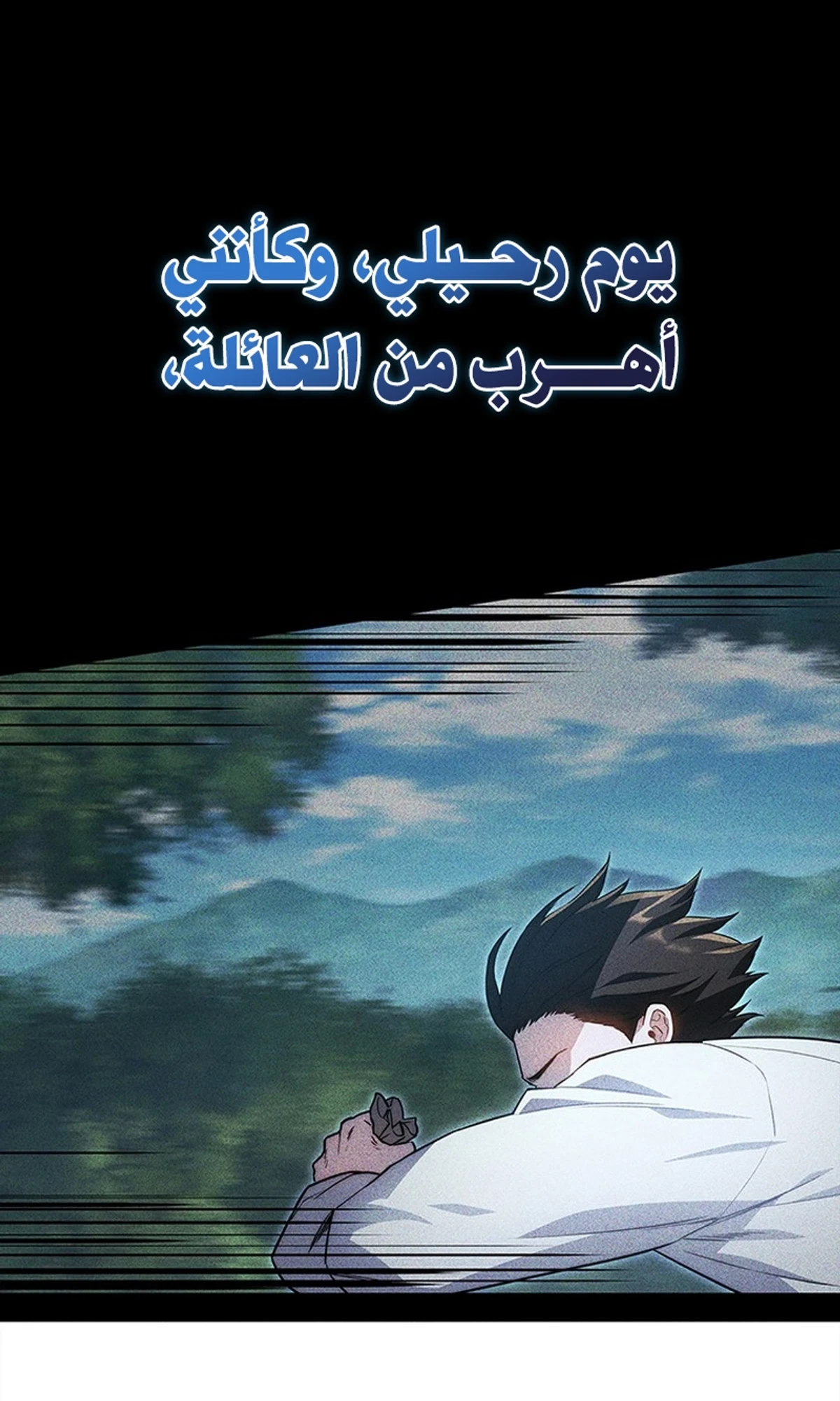 Return of the Apocalypse-Class Death Knight الفصل 2 — صفحة 31