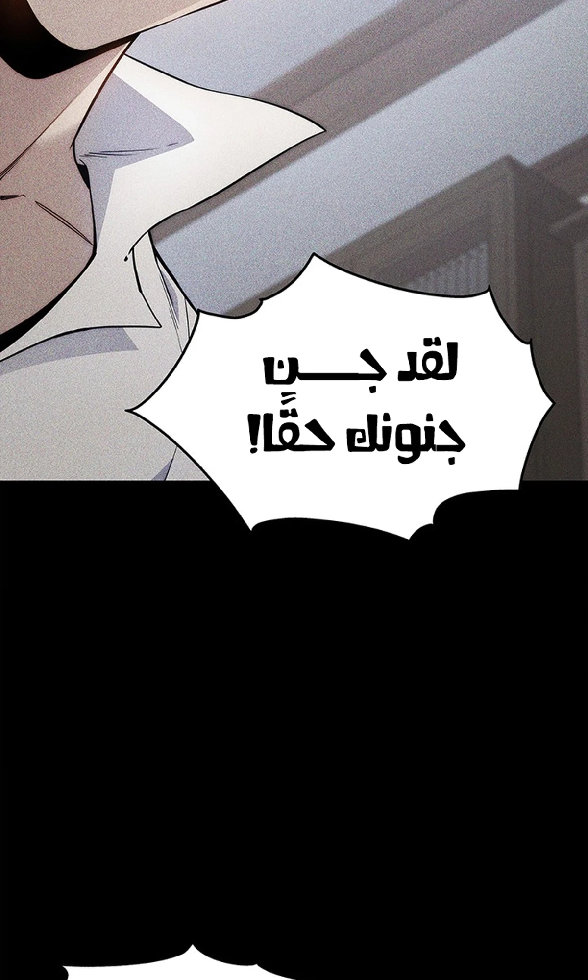 Return of the Apocalypse-Class Death Knight الفصل 2 — صفحة 2