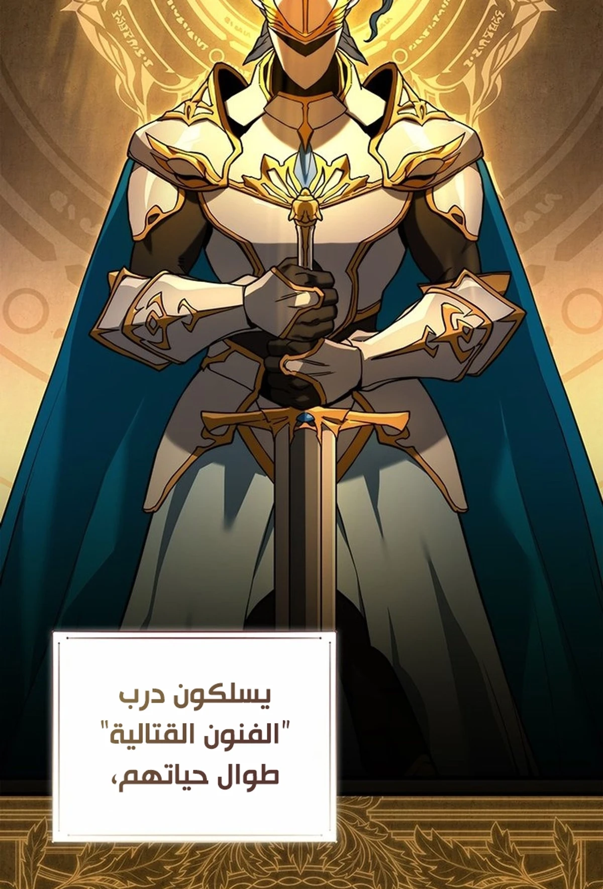 Return of the Apocalypse-Class Death Knight الفصل 4 — صفحة 2