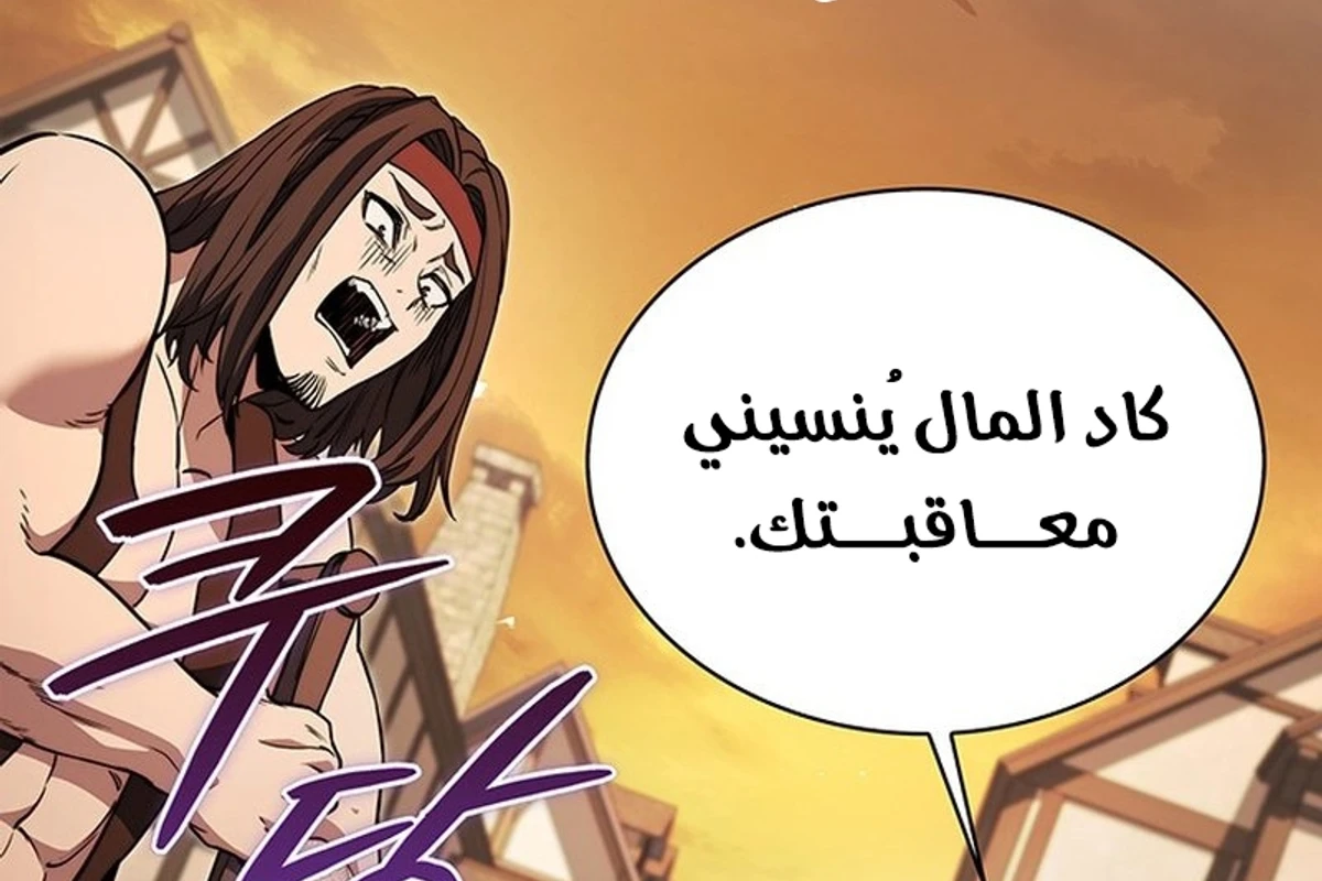 Return of the Apocalypse-Class Death Knight الفصل 4 — صفحة 103