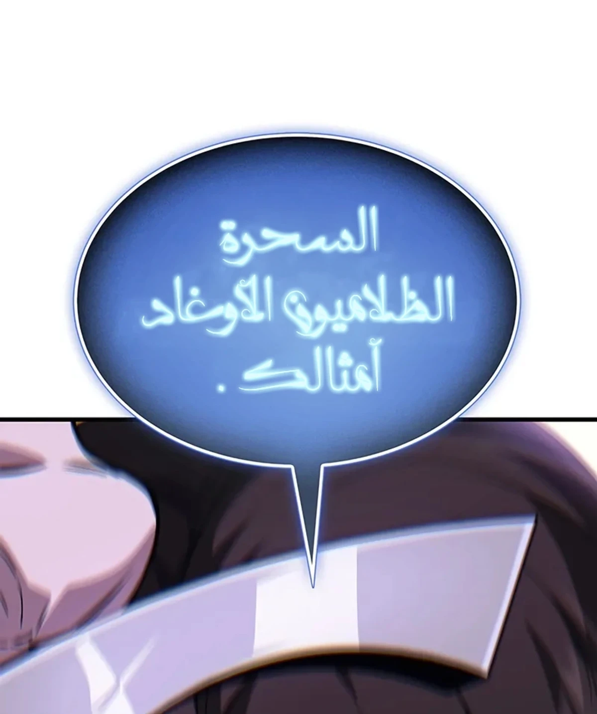 Return of the Apocalypse-Class Death Knight الفصل 9 — صفحة 92