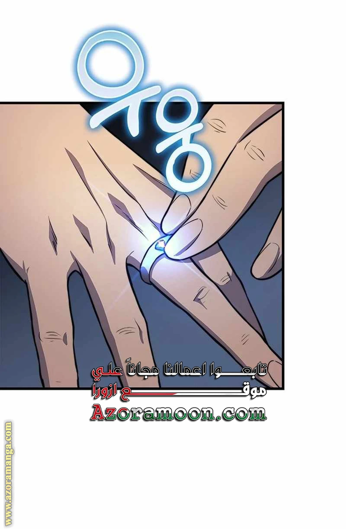 Return of the Apocalypse-Class Death Knight الفصل 21 — صفحة 43