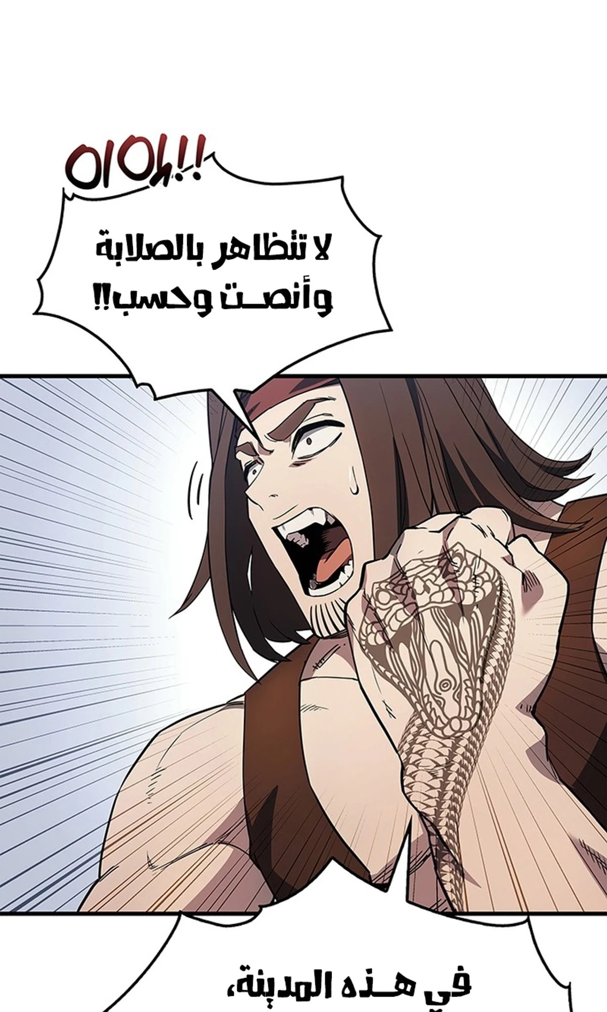 Return of the Apocalypse-Class Death Knight الفصل 3 — صفحة 7