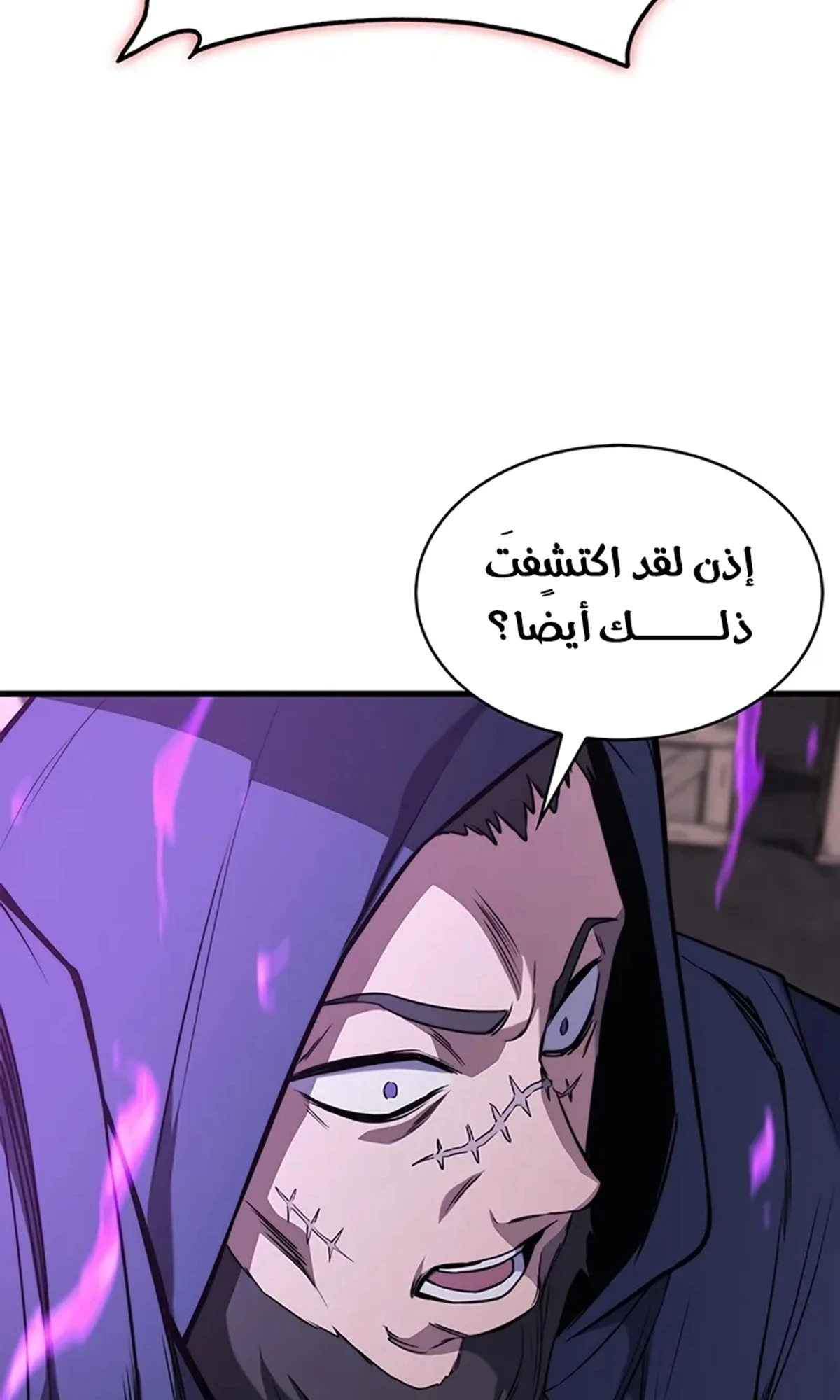 Return of the Apocalypse-Class Death Knight الفصل 9 — صفحة 94