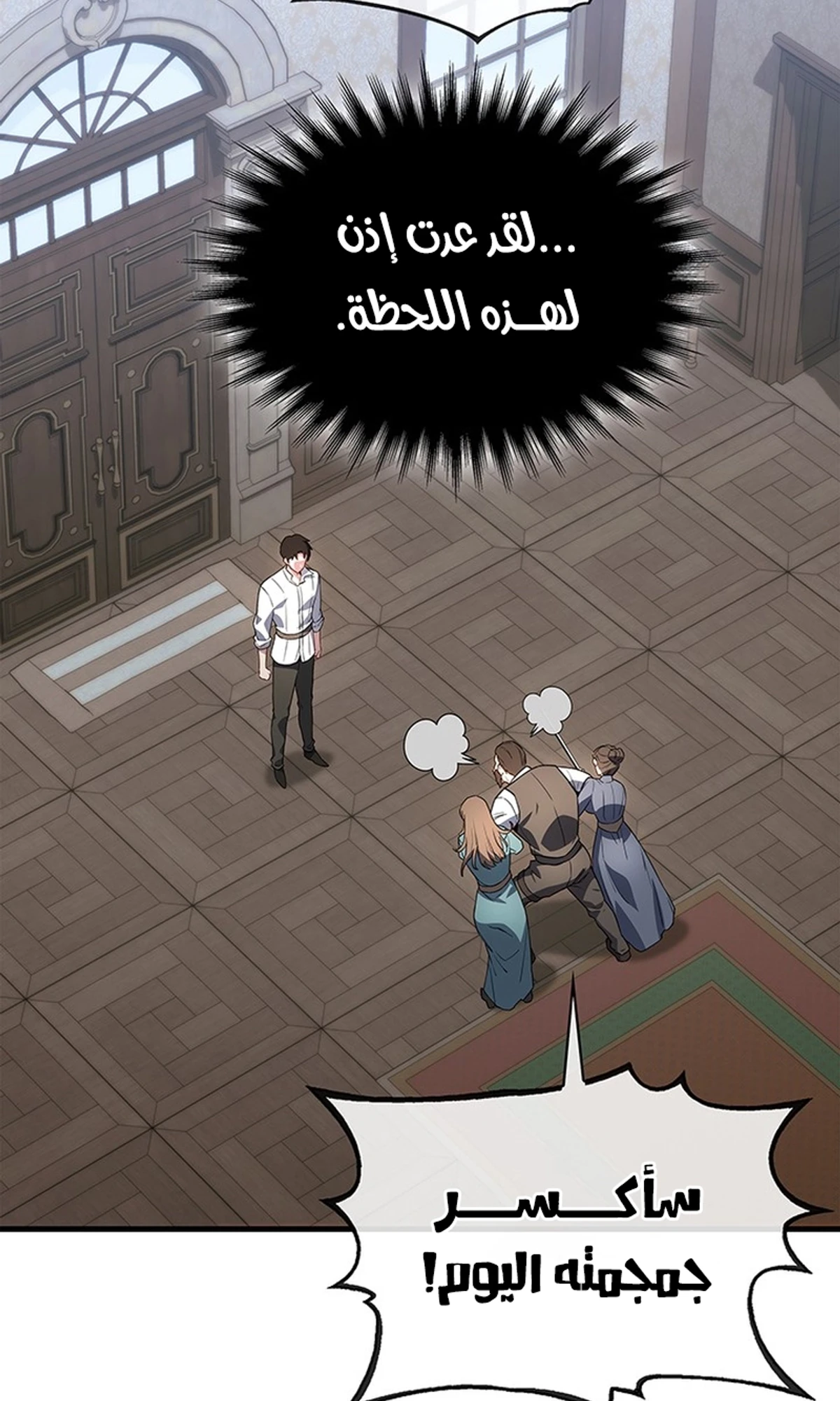 Return of the Apocalypse-Class Death Knight الفصل 2 — صفحة 82