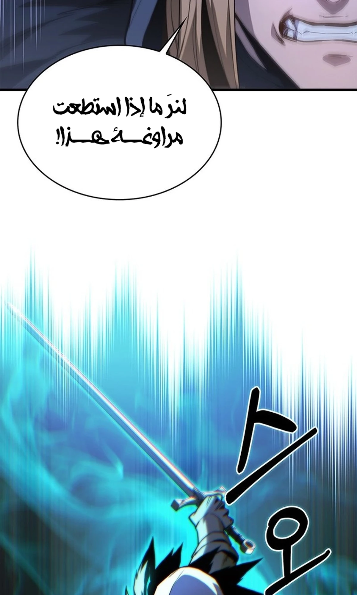 Return of the Apocalypse-Class Death Knight الفصل 4 — صفحة 38