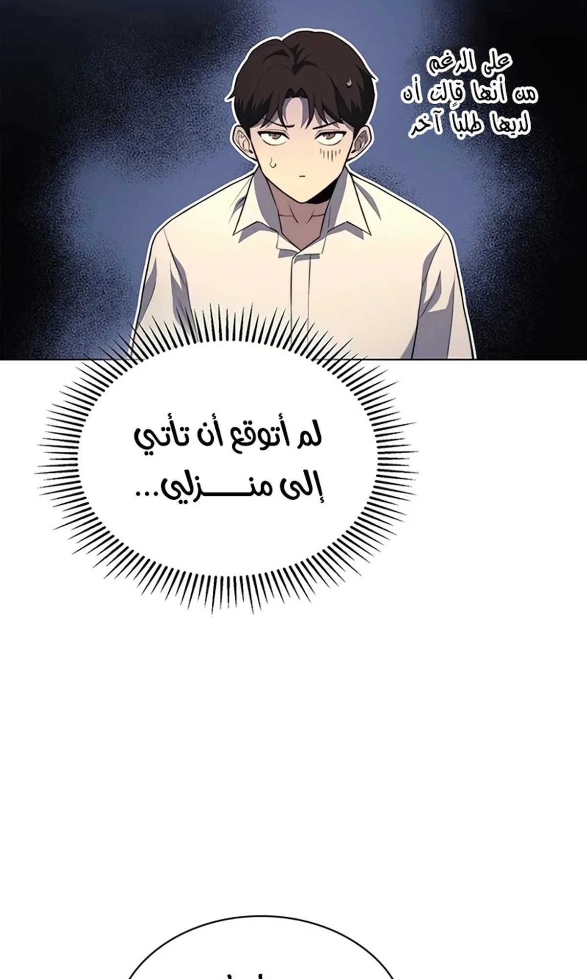 Return of the Apocalypse-Class Death Knight الفصل 15 — صفحة 16