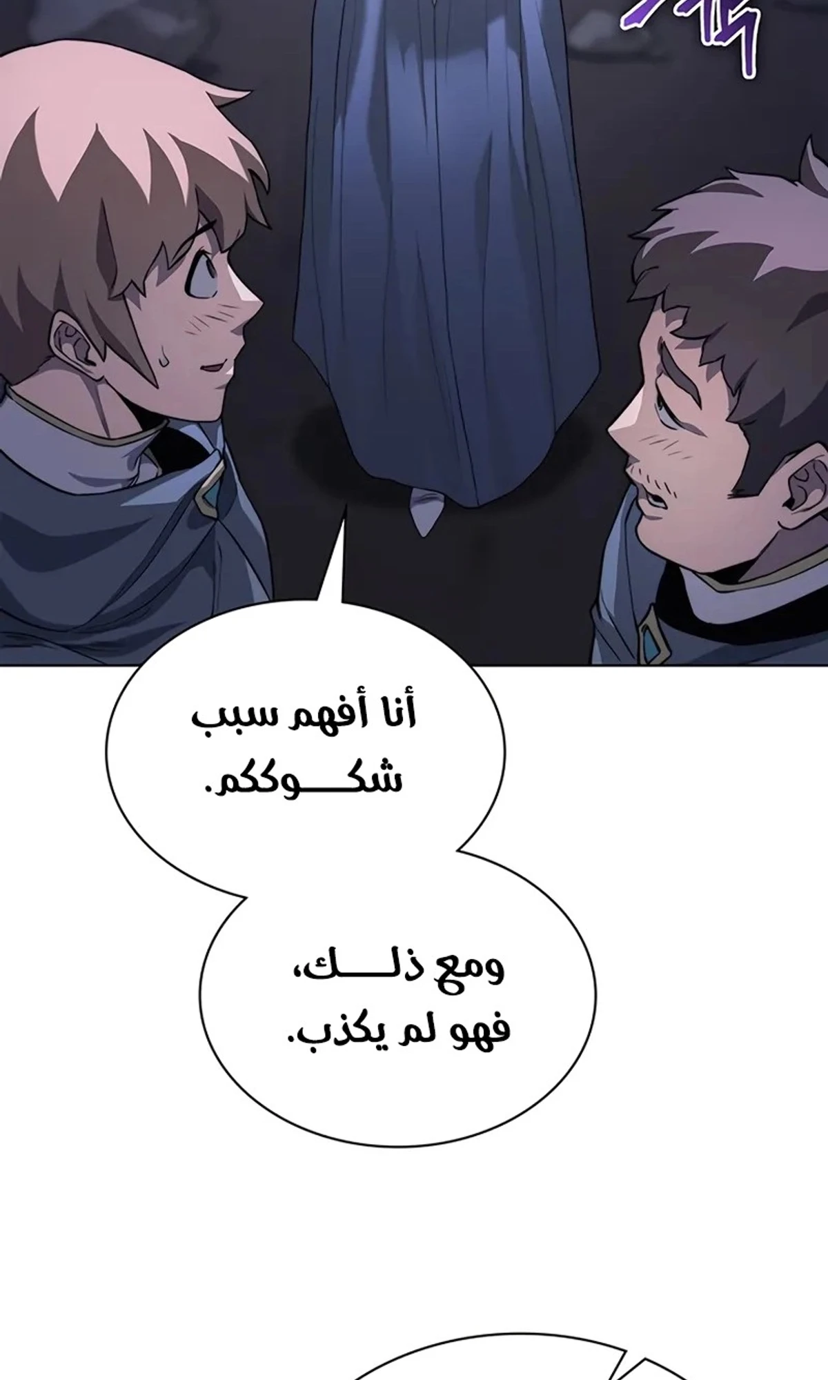 Return of the Apocalypse-Class Death Knight الفصل 15 — صفحة 60