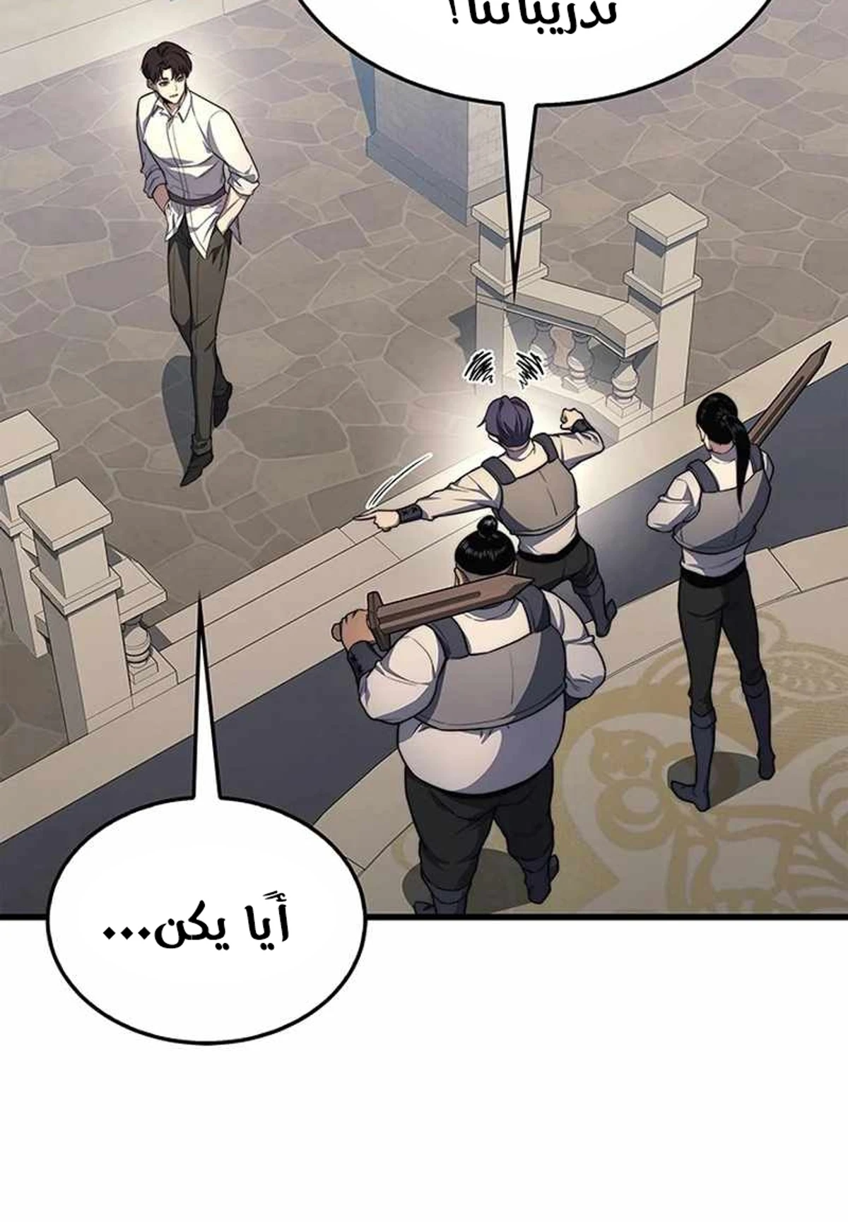 Return of the Apocalypse-Class Death Knight الفصل 21 — صفحة 78