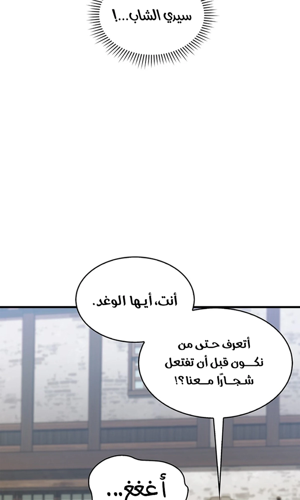 Return of the Apocalypse-Class Death Knight الفصل 3 — صفحة 5